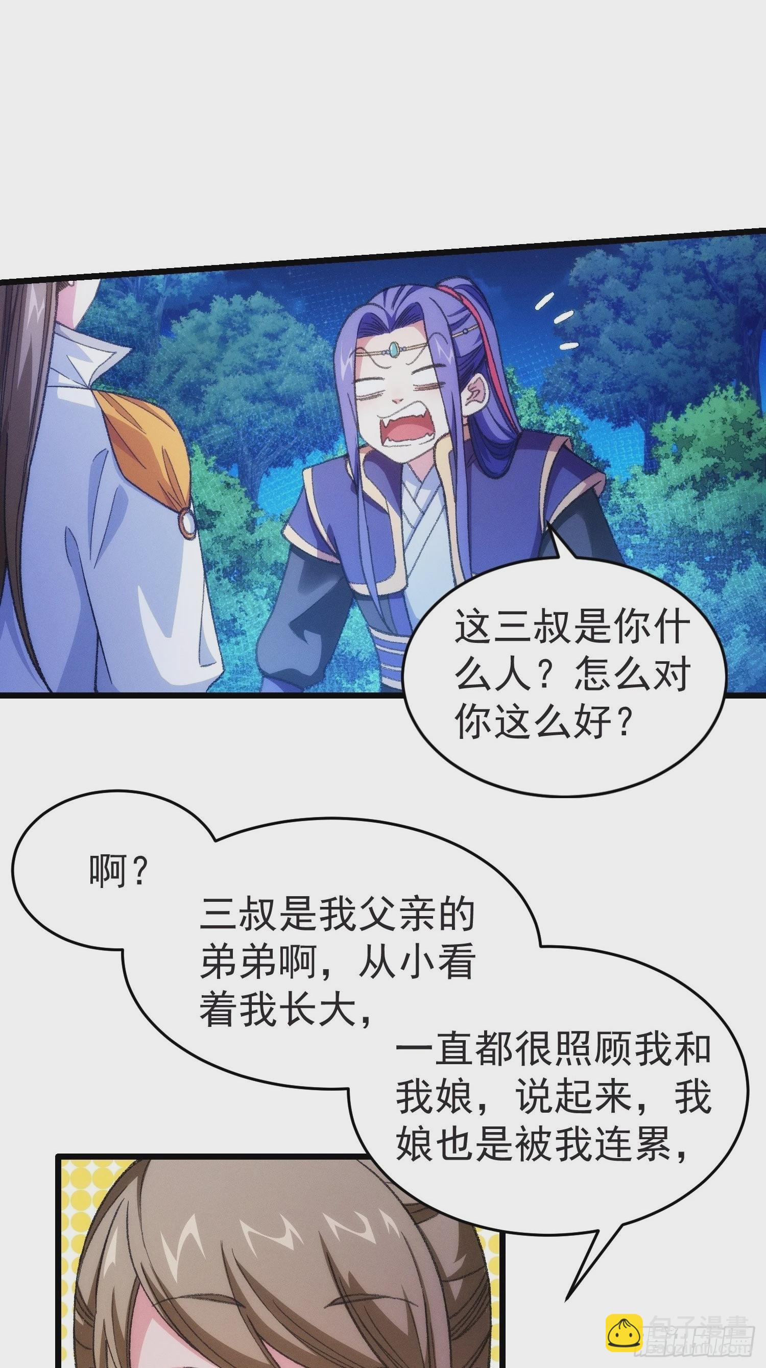 第21话 兄弟你这是主角模板-第23话