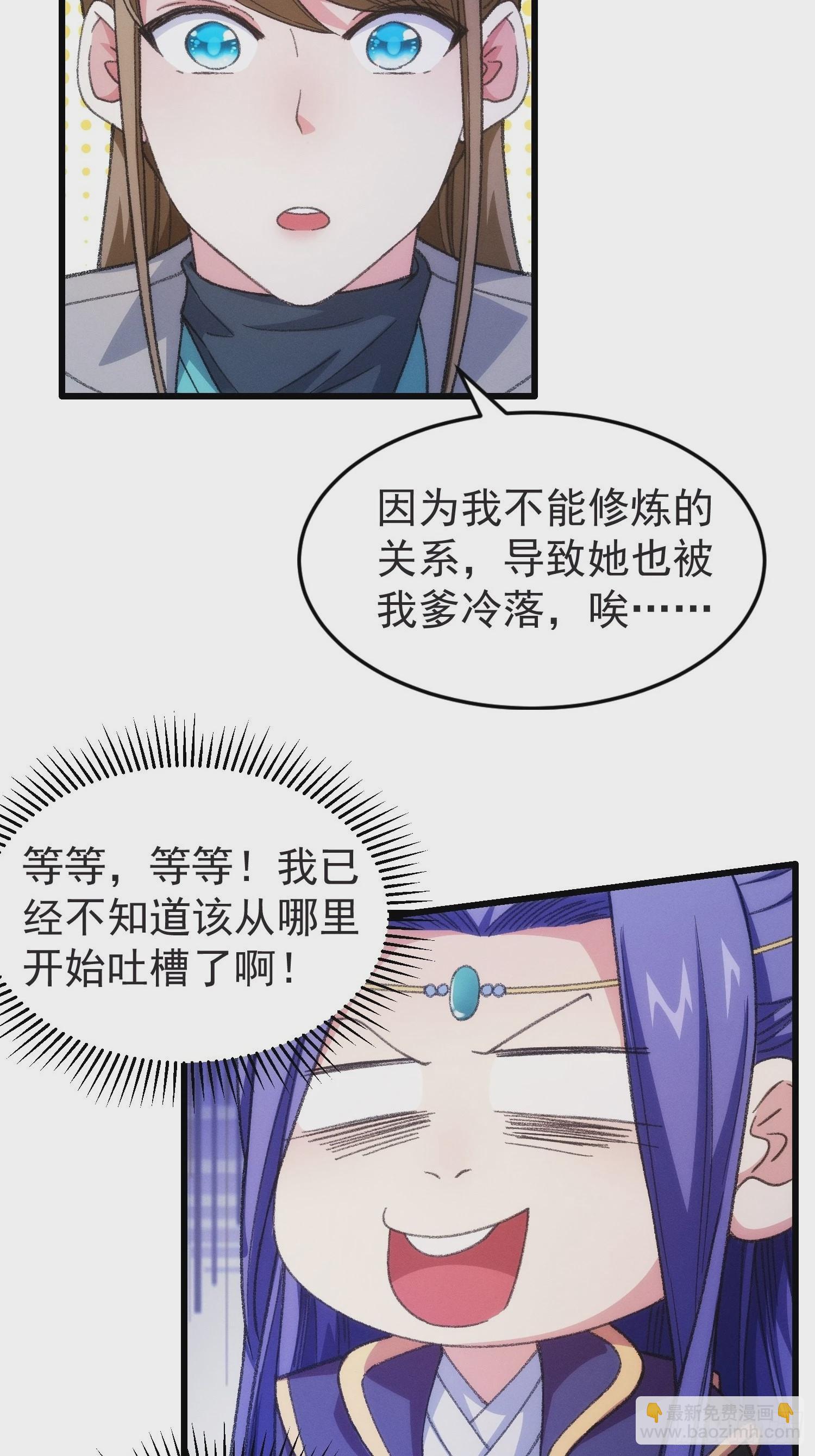 第21话 兄弟你这是主角模板-第23话