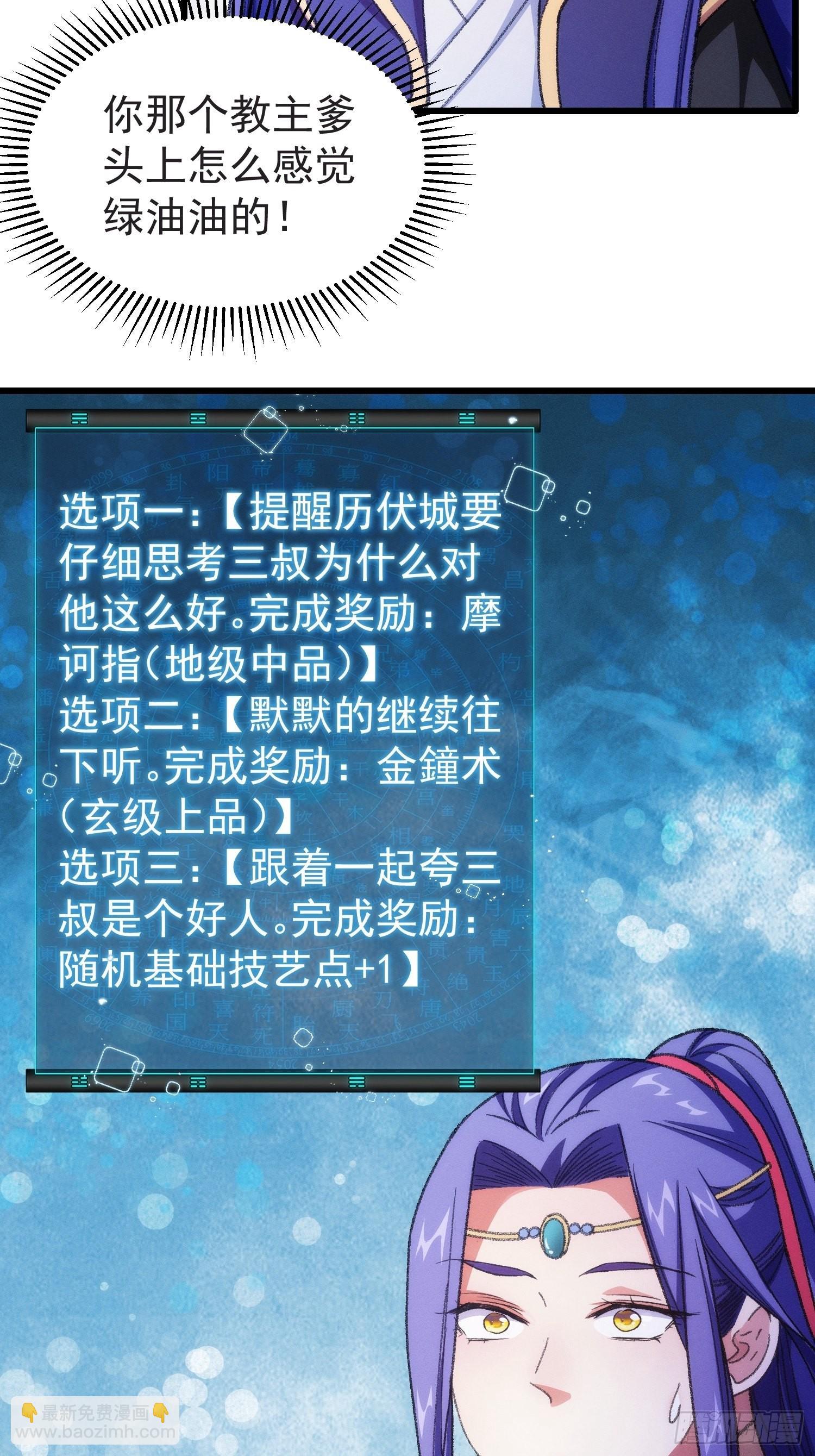 第21话 兄弟你这是主角模板-第23话