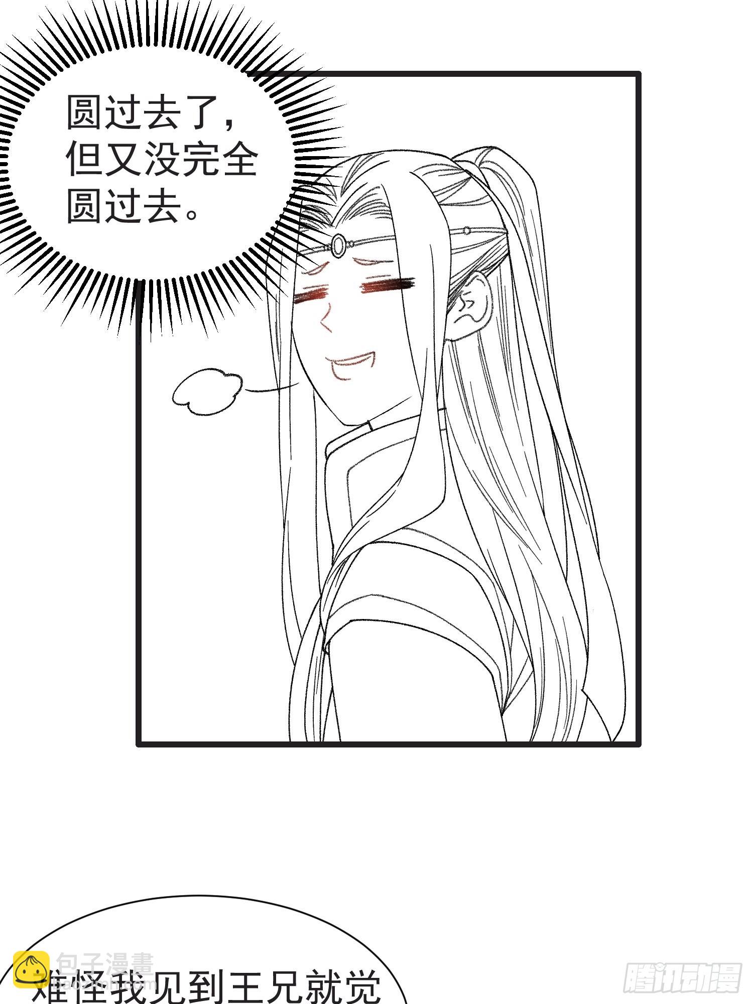 第21话 兄弟你这是主角模板-第23话