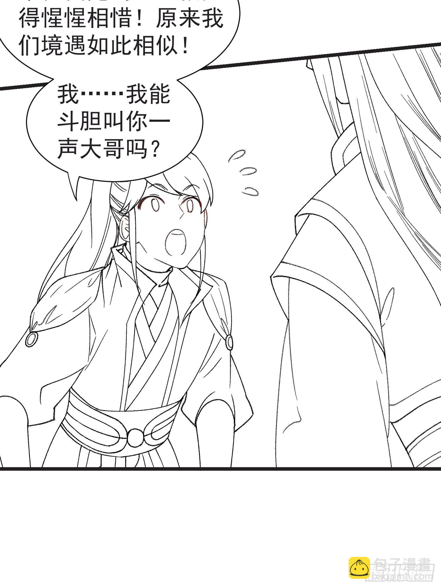 第21话 兄弟你这是主角模板-第23话