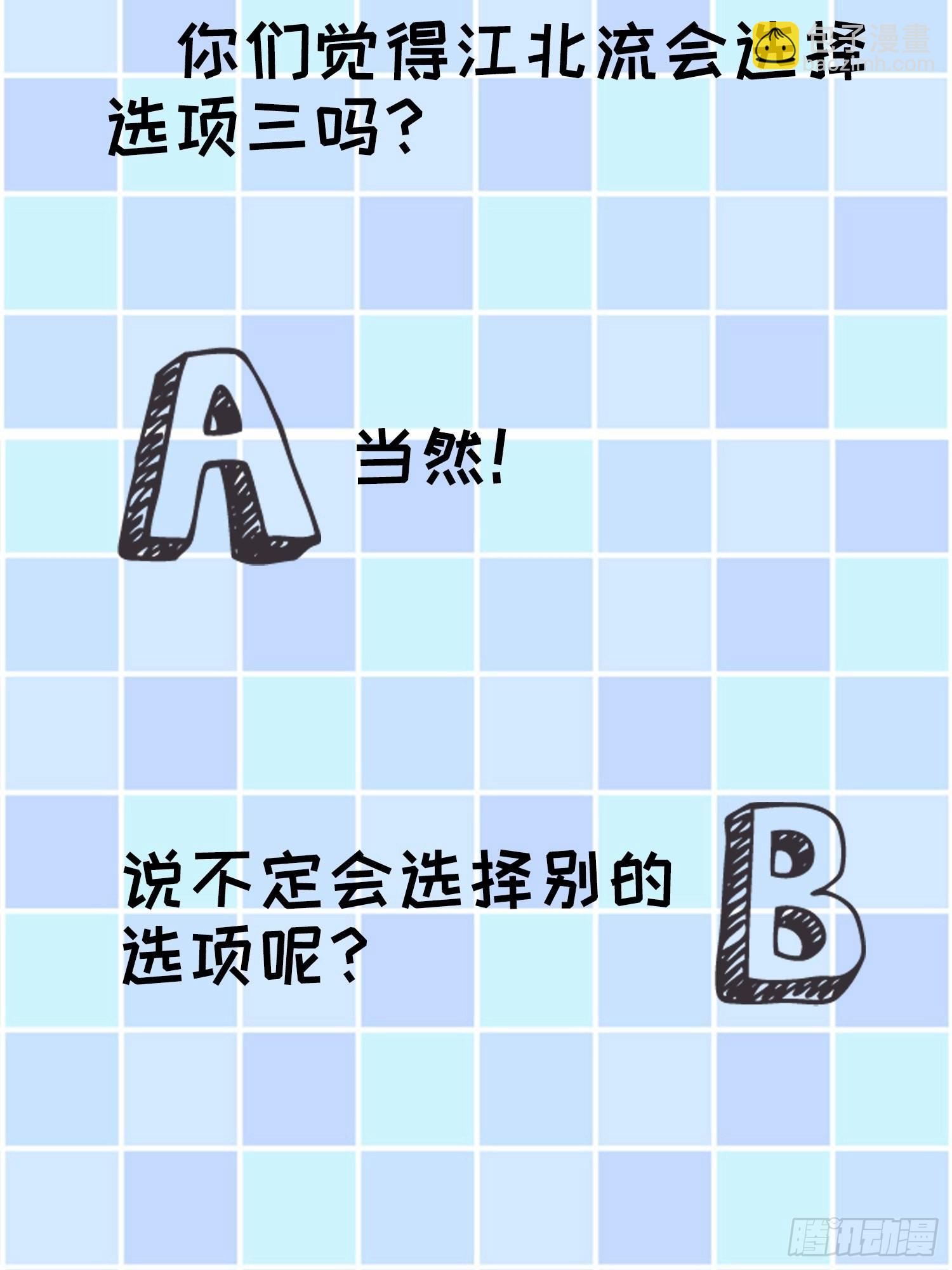 第21话 兄弟你这是主角模板-第23话