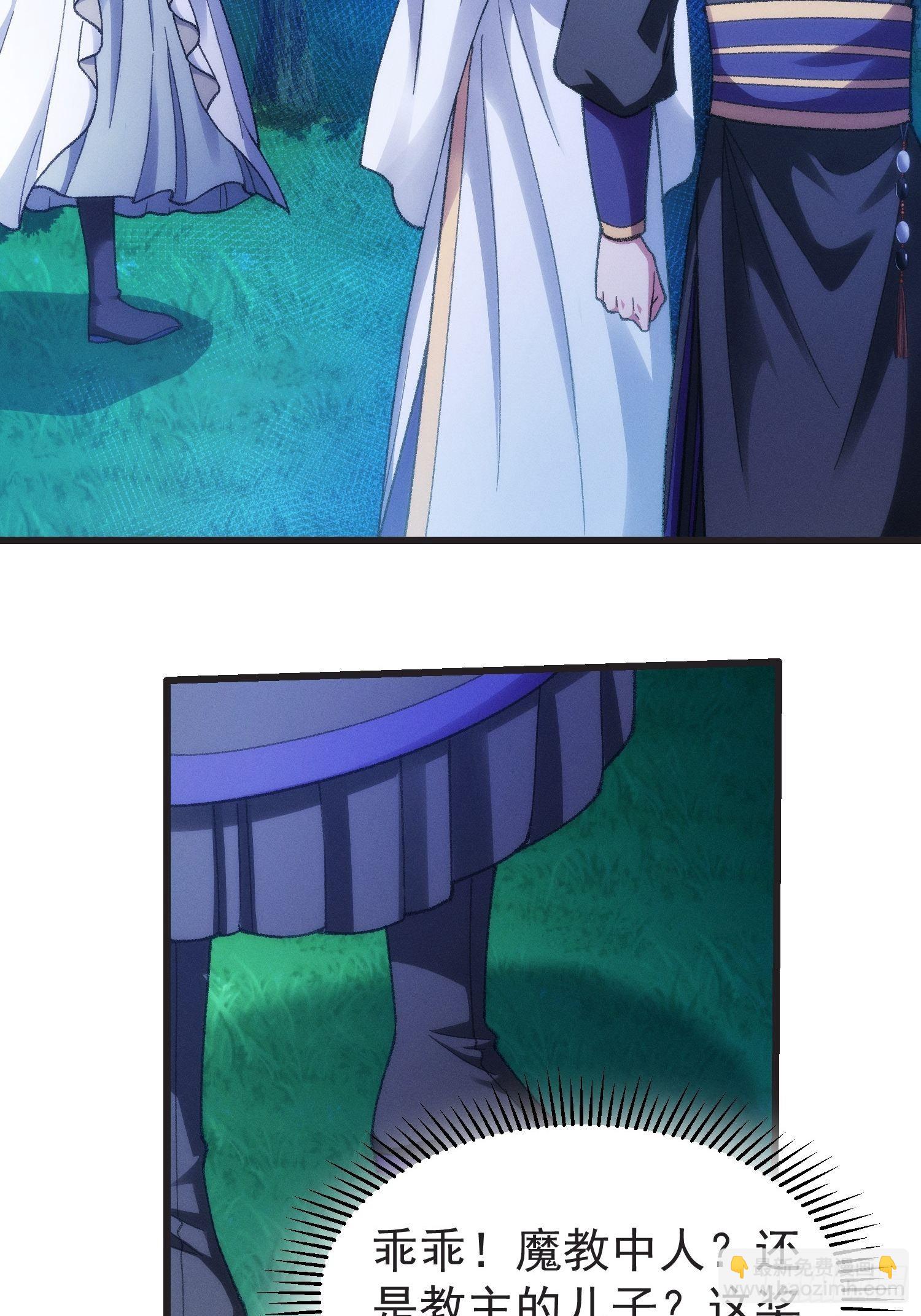 第21话 兄弟你这是主角模板-第23话