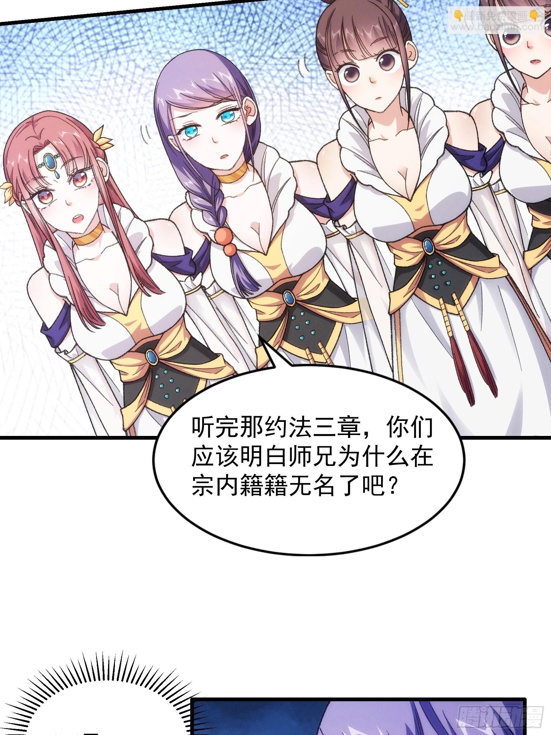 第23话 肥水不流外人田-第25话