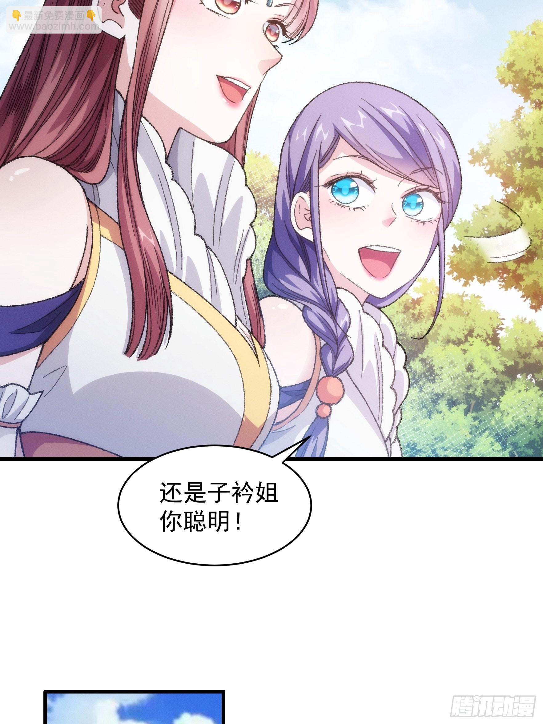 第23话 肥水不流外人田-第25话