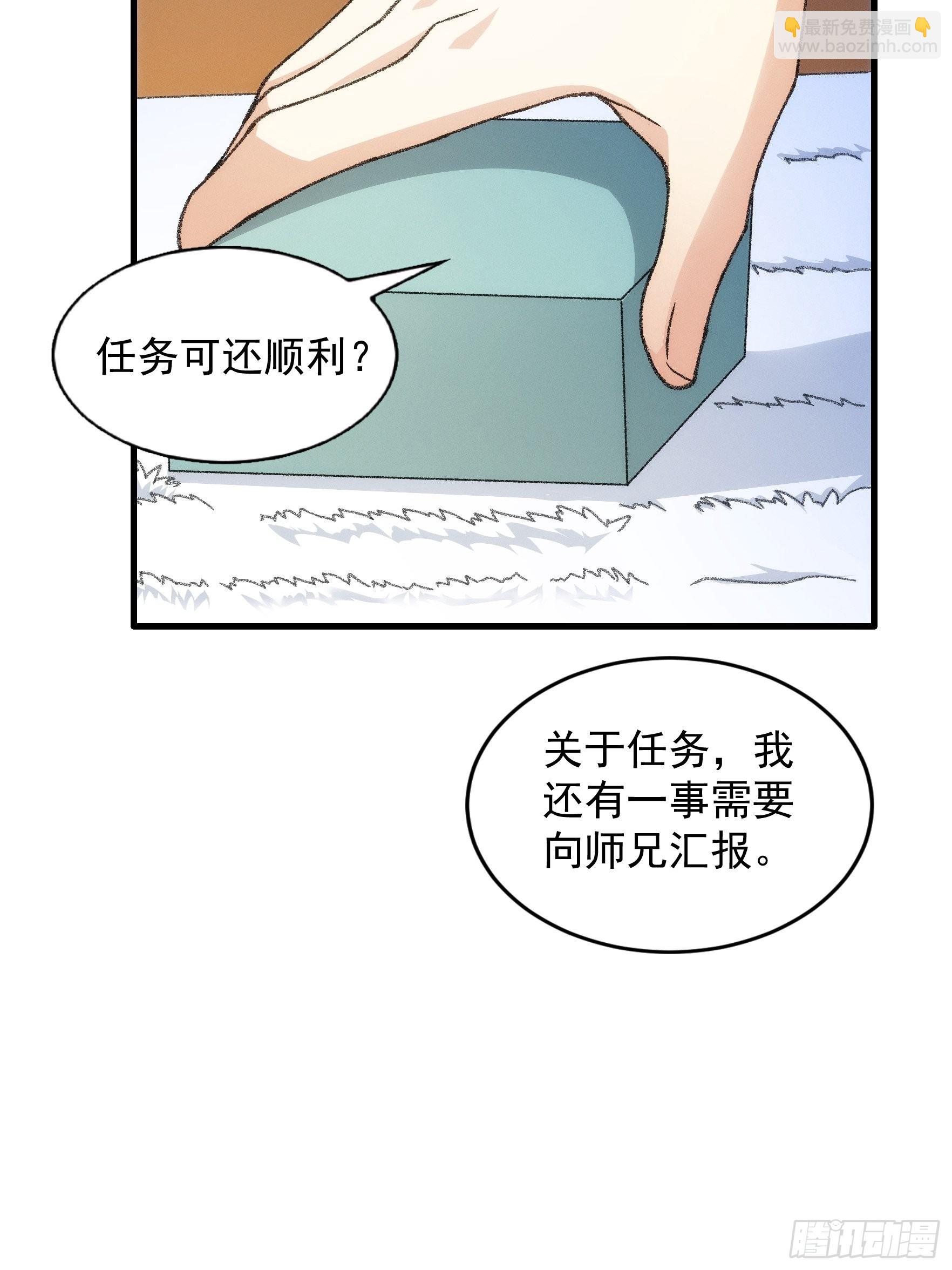 第23话 肥水不流外人田-第25话