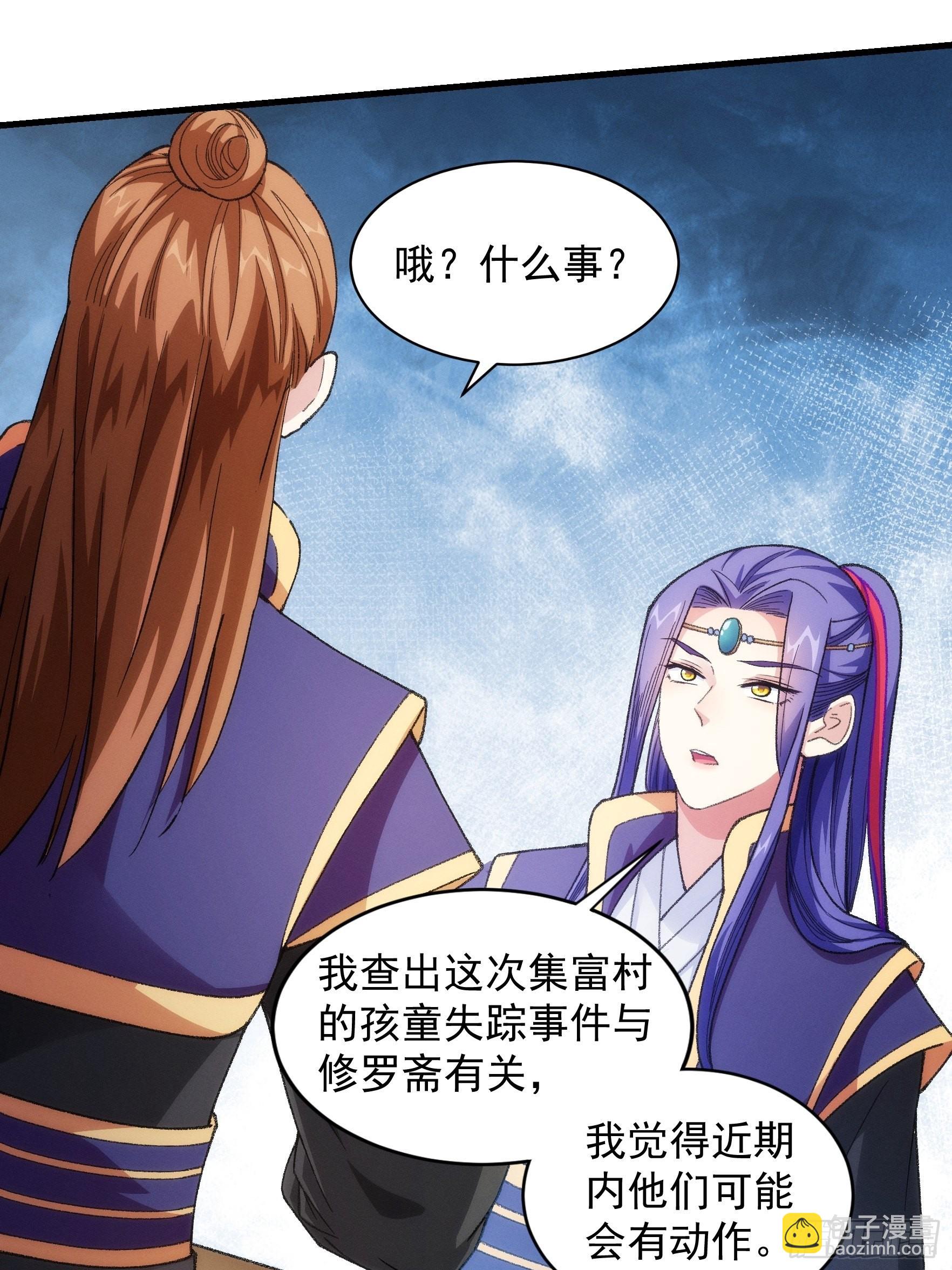 第23话 肥水不流外人田-第25话