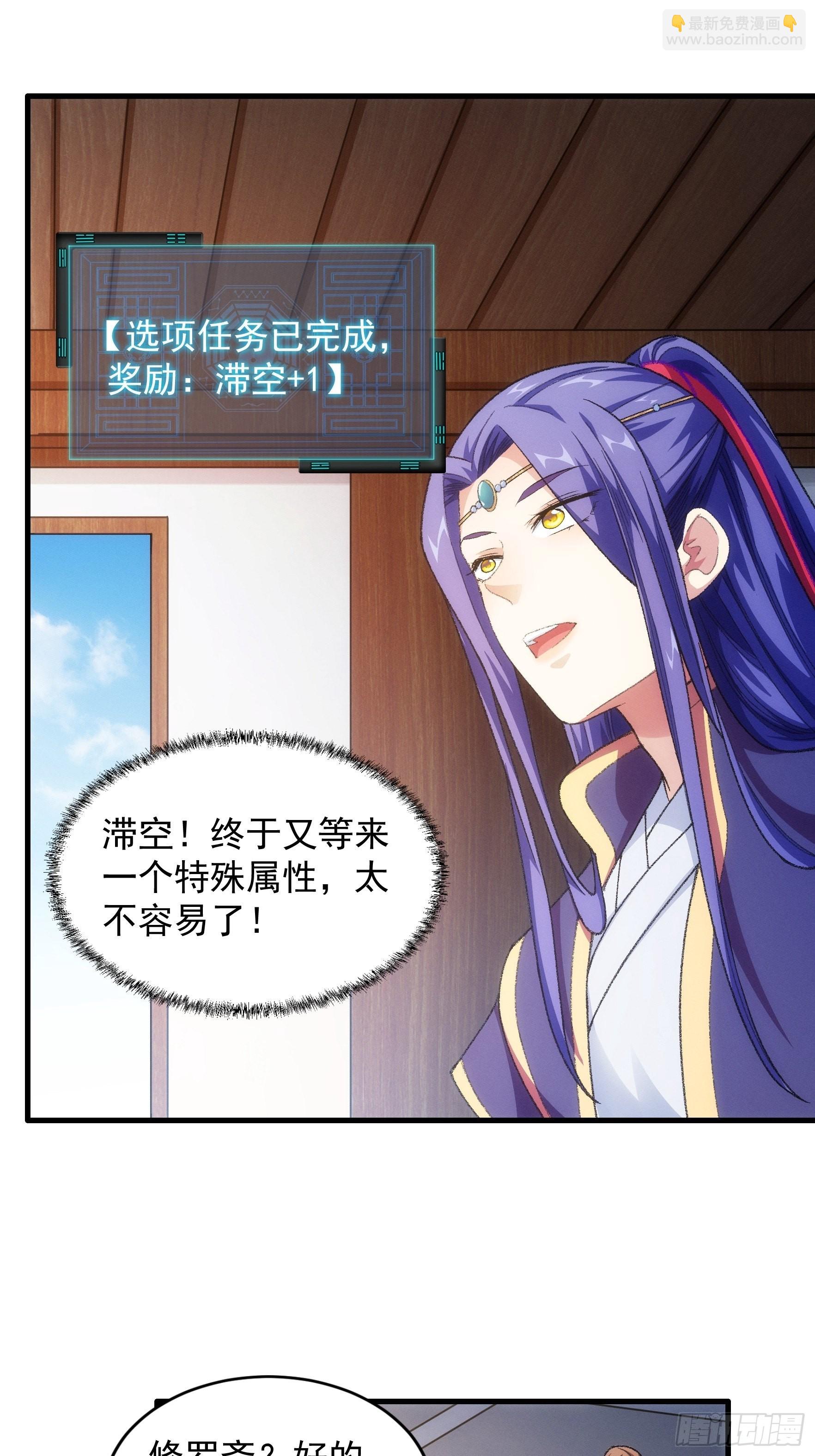 第23话 肥水不流外人田-第25话