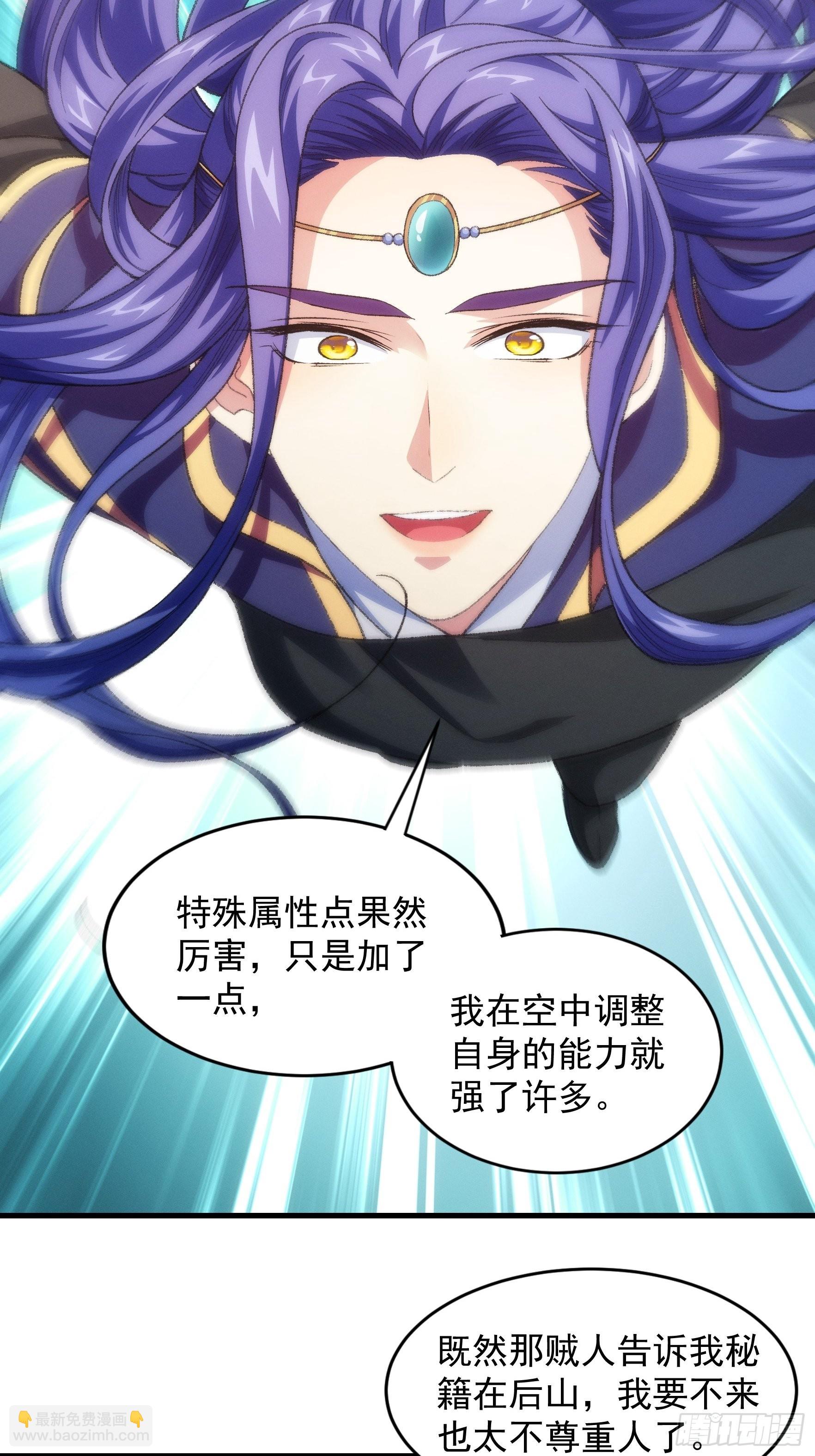 第23话 肥水不流外人田-第25话