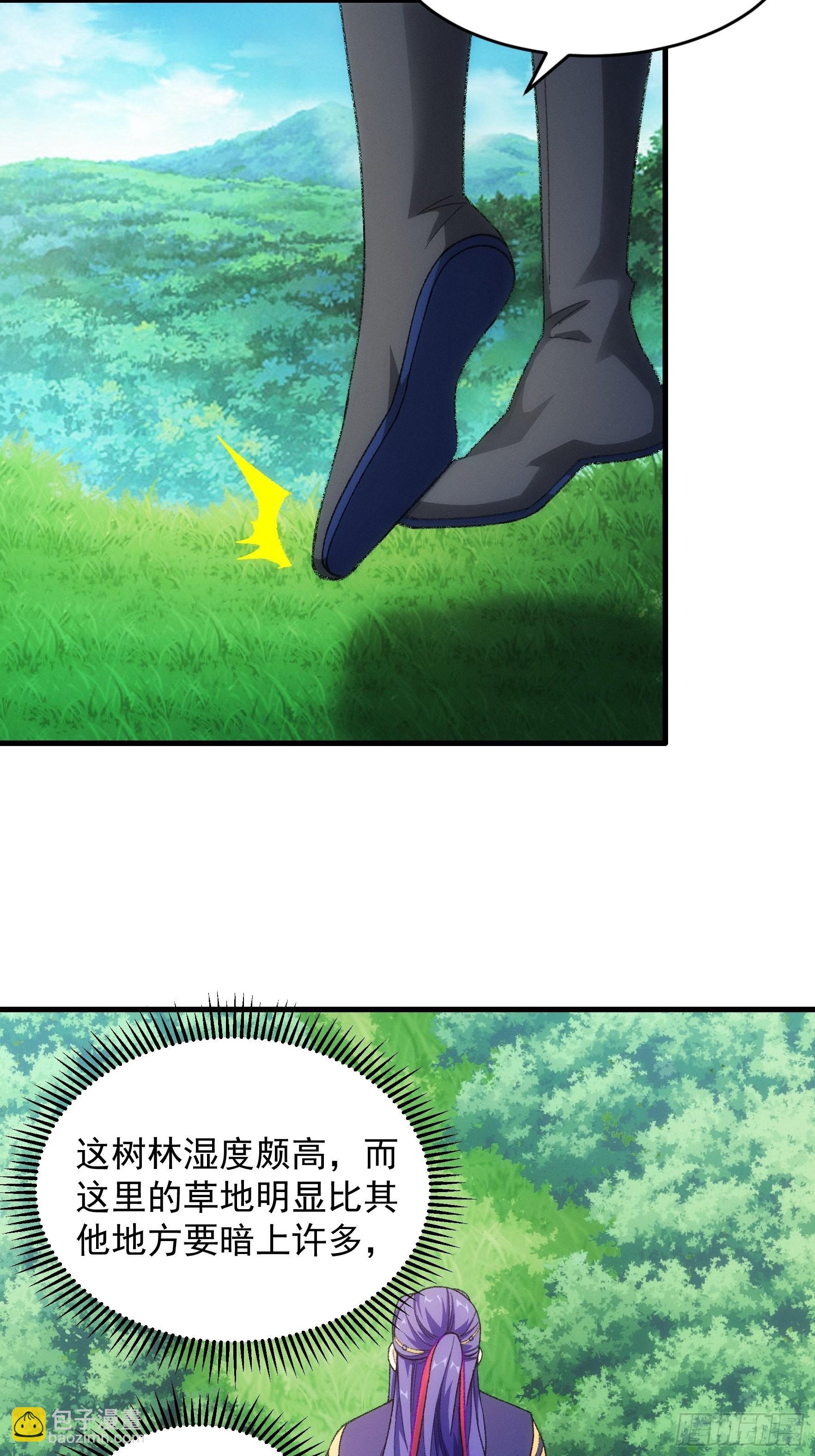 第23话 肥水不流外人田-第25话