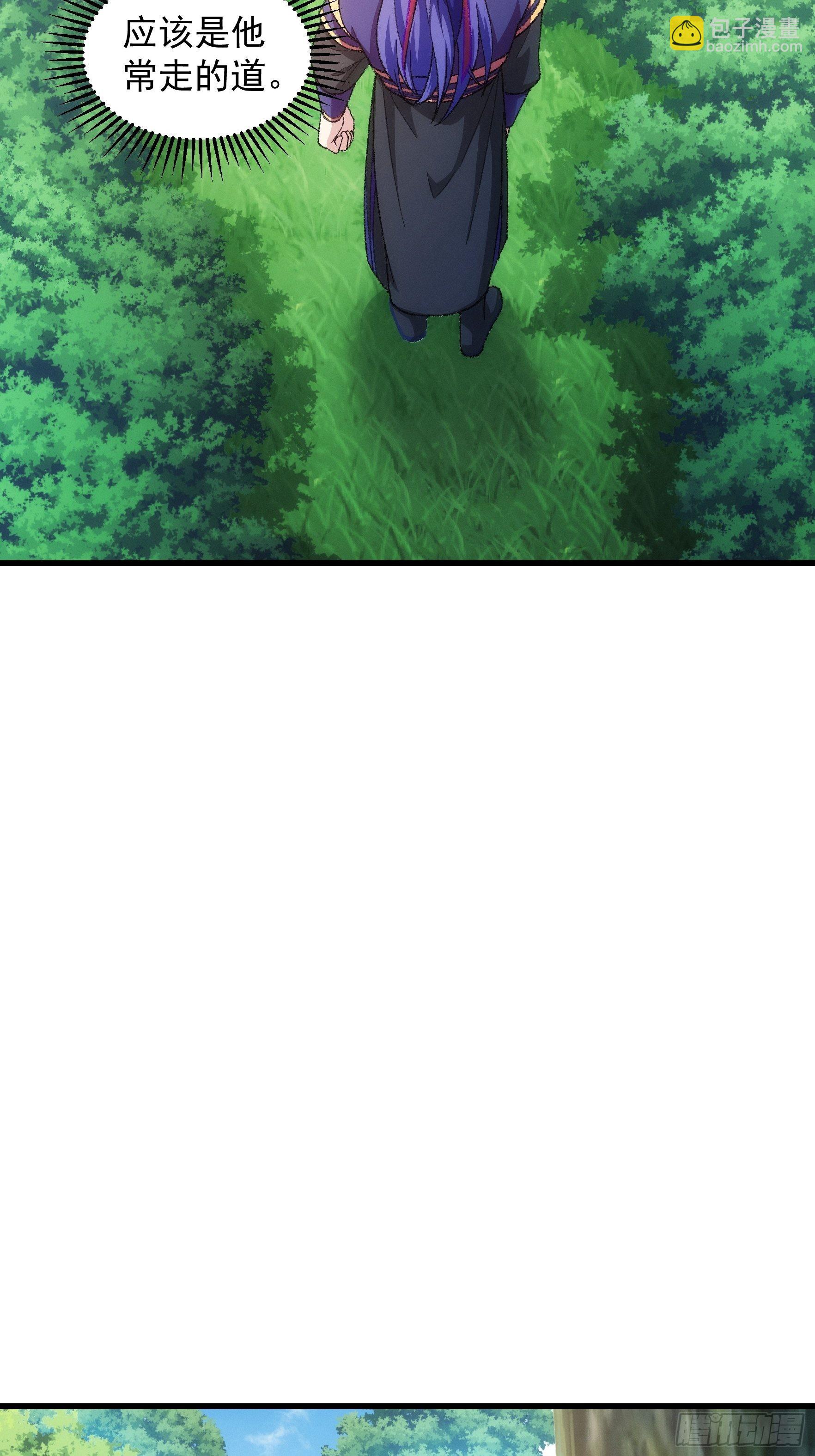 第23话 肥水不流外人田-第25话