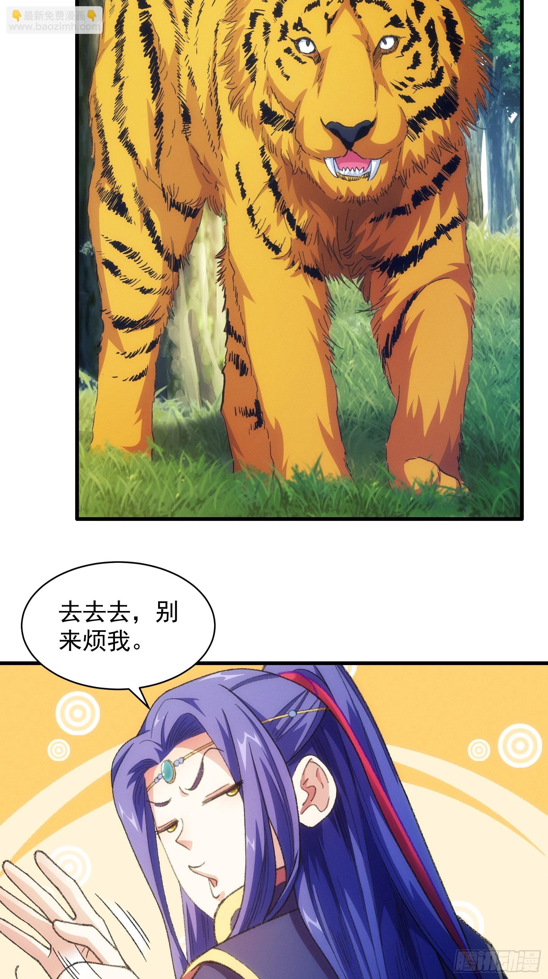 第23话 肥水不流外人田-第25话