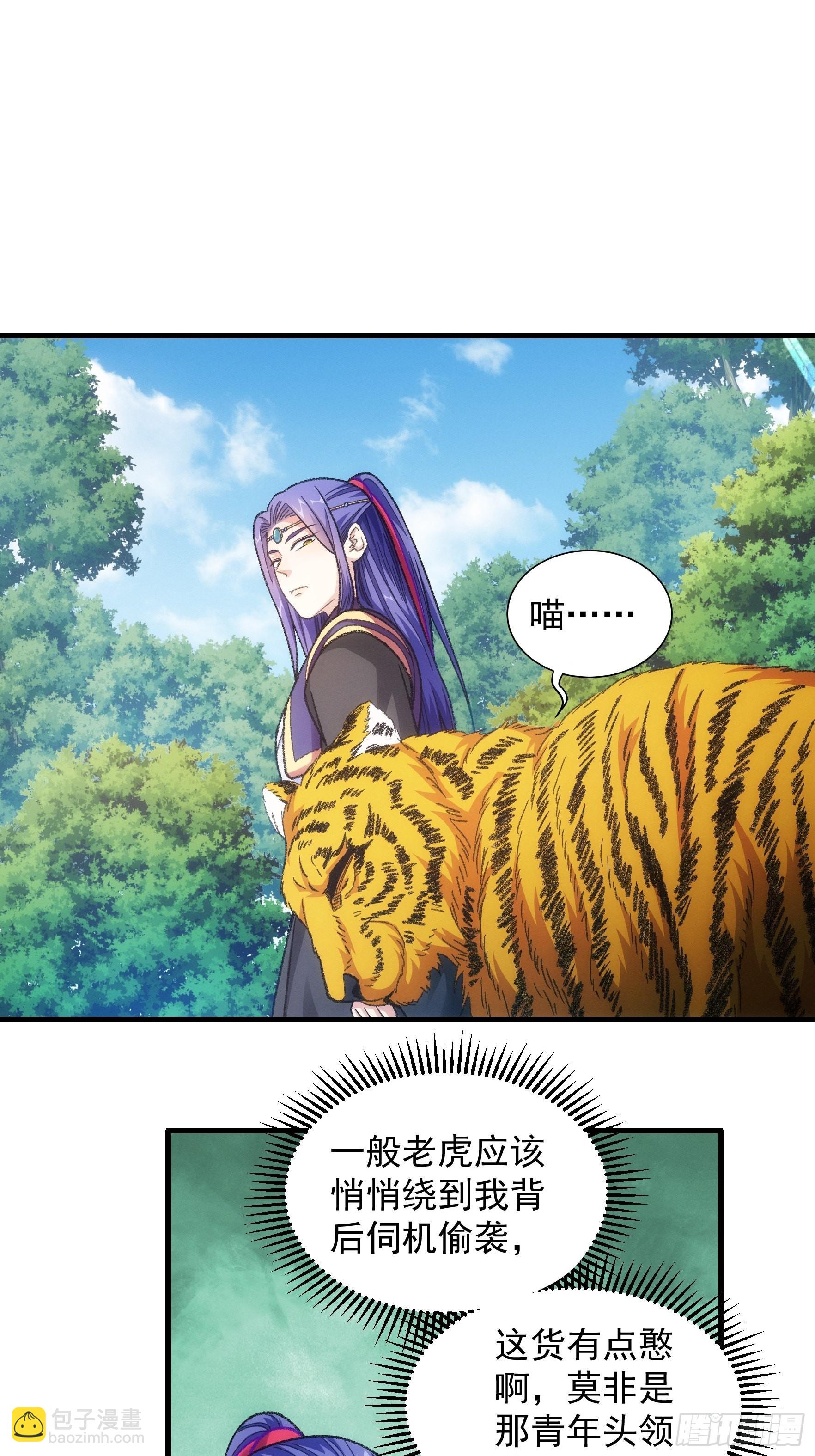 第23话 肥水不流外人田-第25话