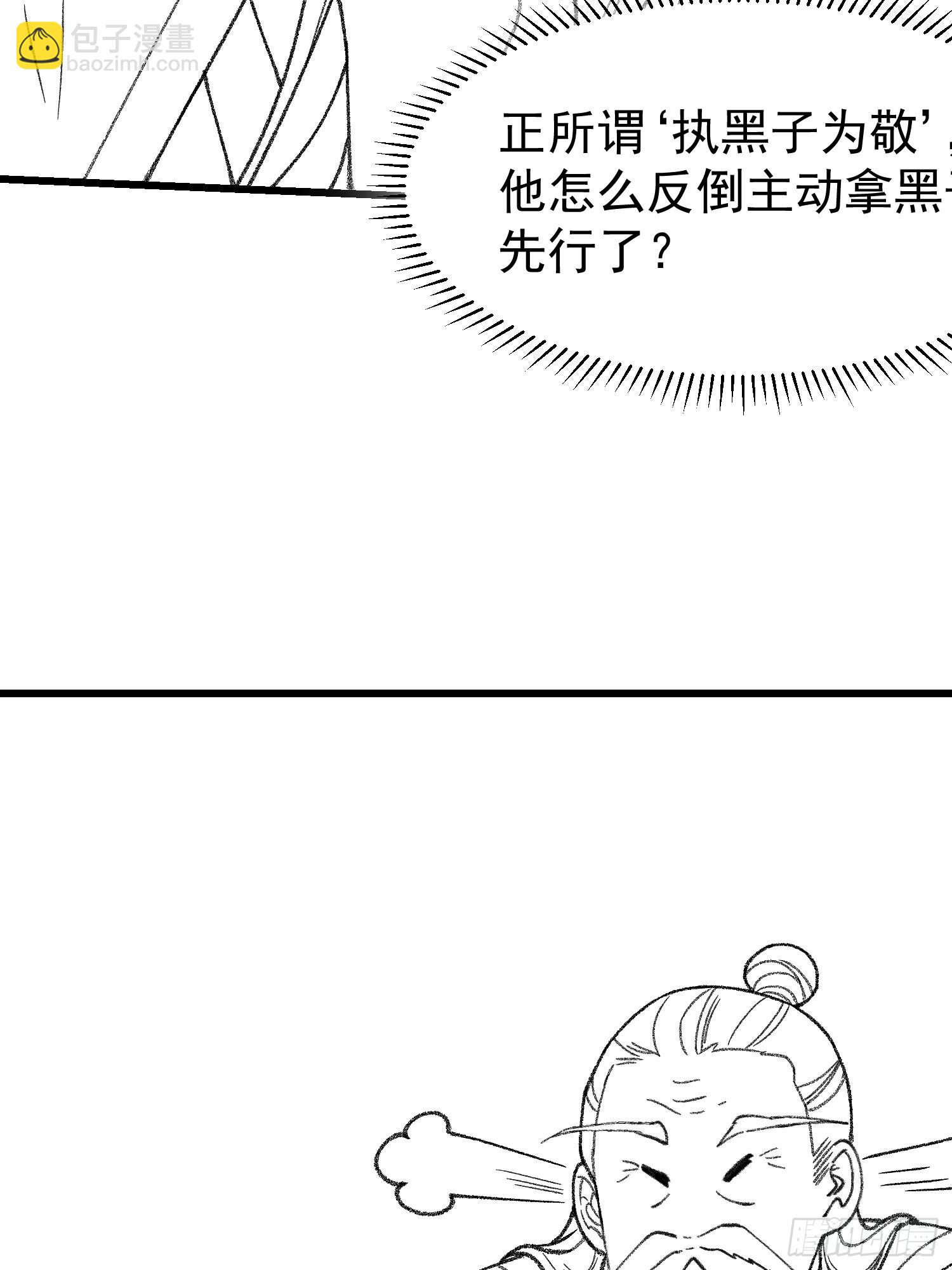 第23话 肥水不流外人田-第25话