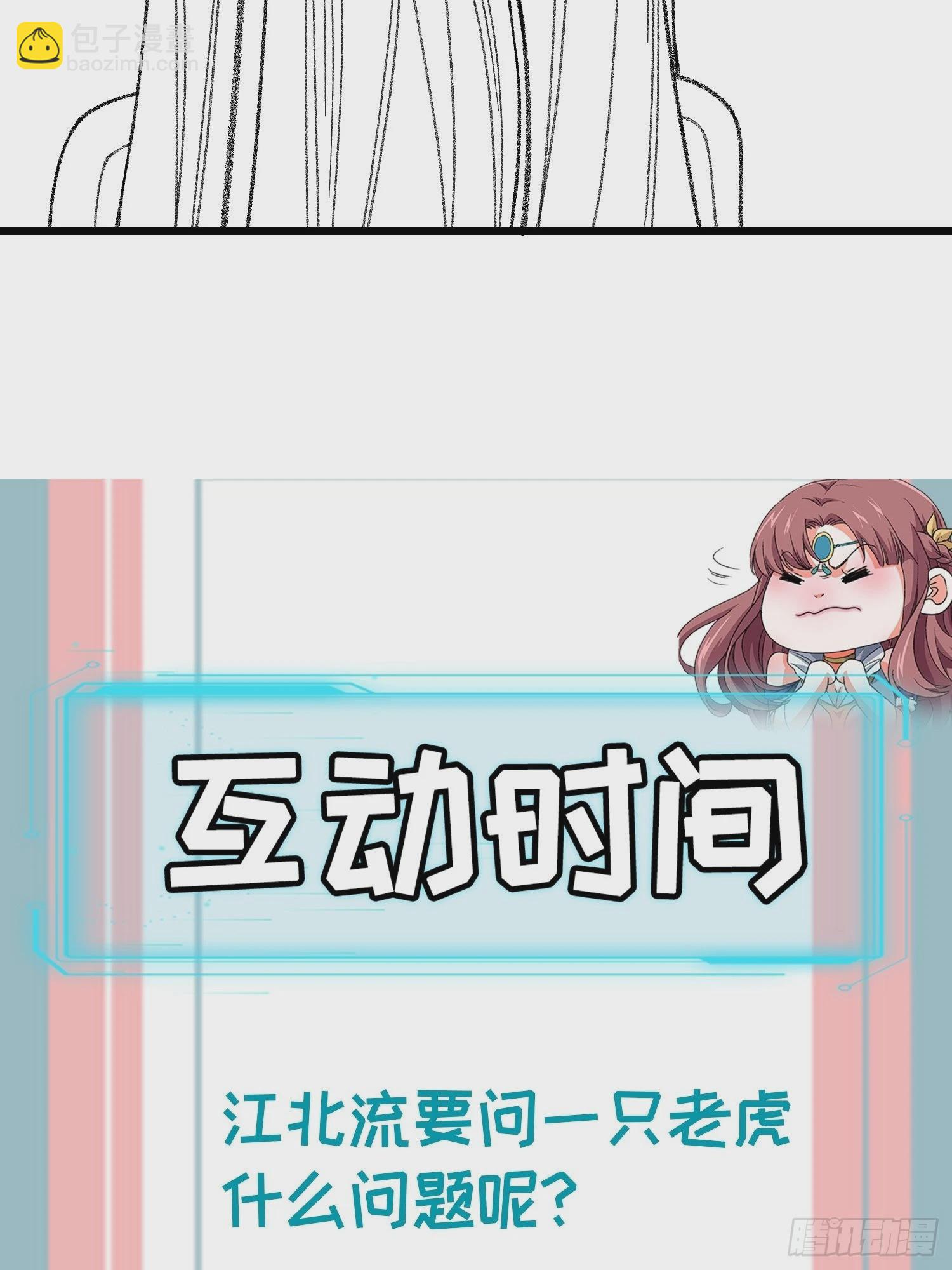 第23话 肥水不流外人田-第25话