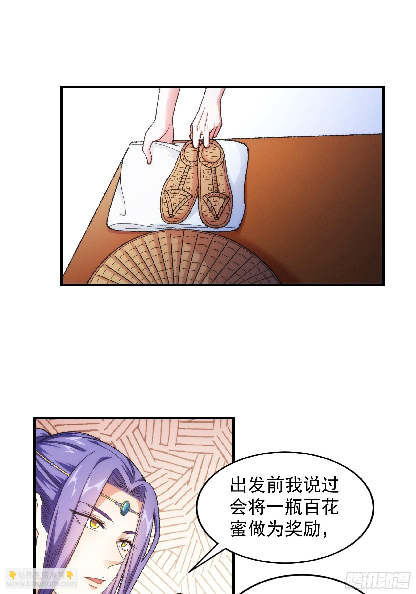 第23话 肥水不流外人田-第25话