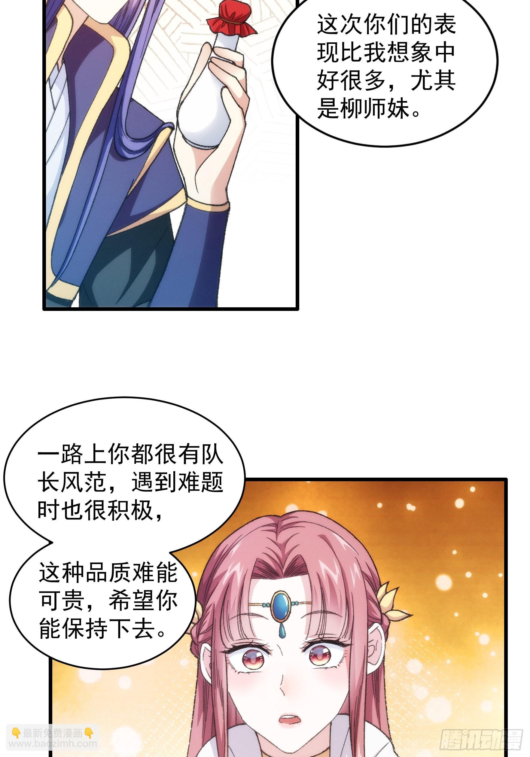 第23话 肥水不流外人田-第25话