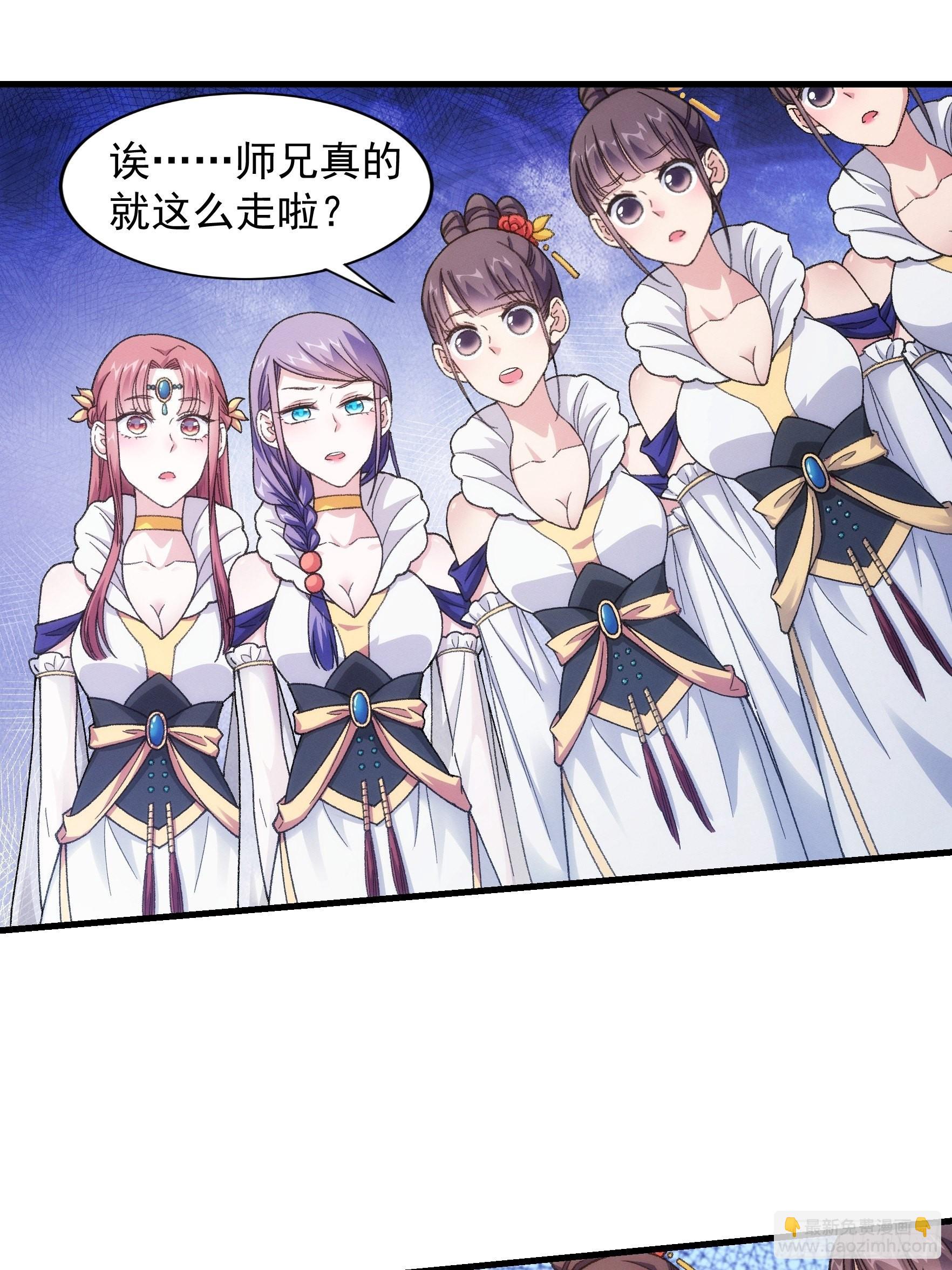 第23话 肥水不流外人田-第25话