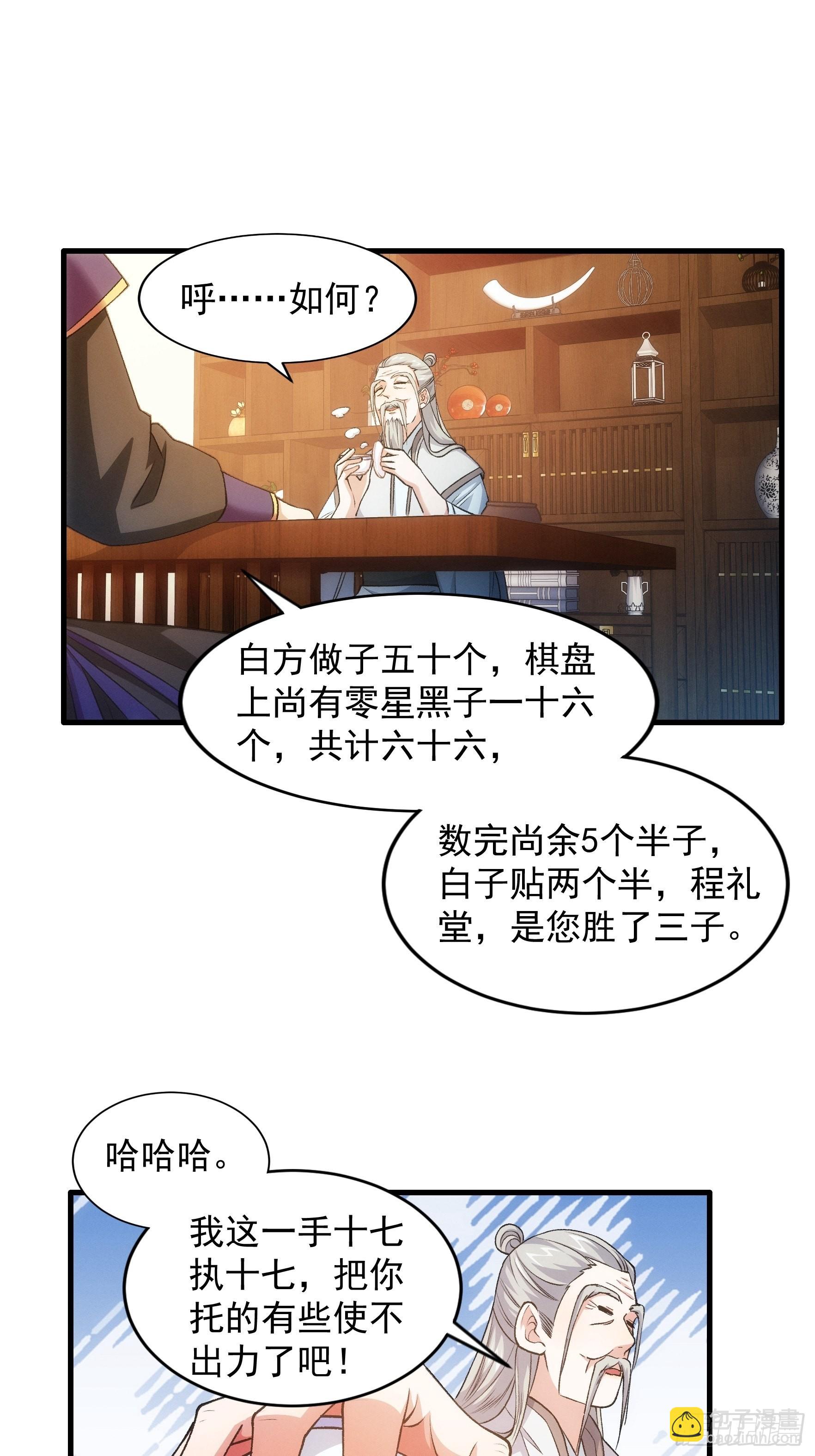 第25话 舔狗&mdash;无所有-第27话