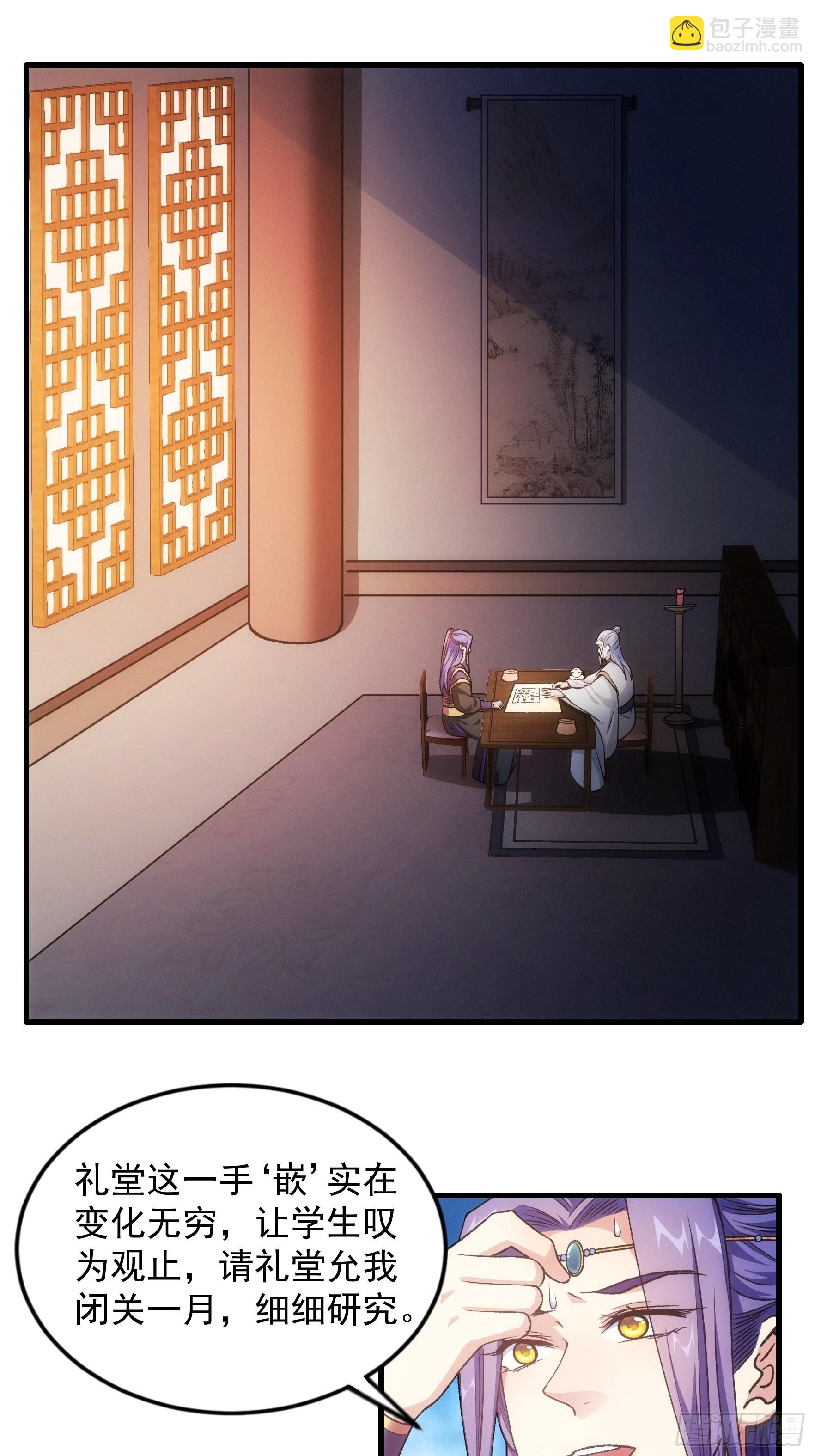 第25话 舔狗&mdash;无所有-第27话