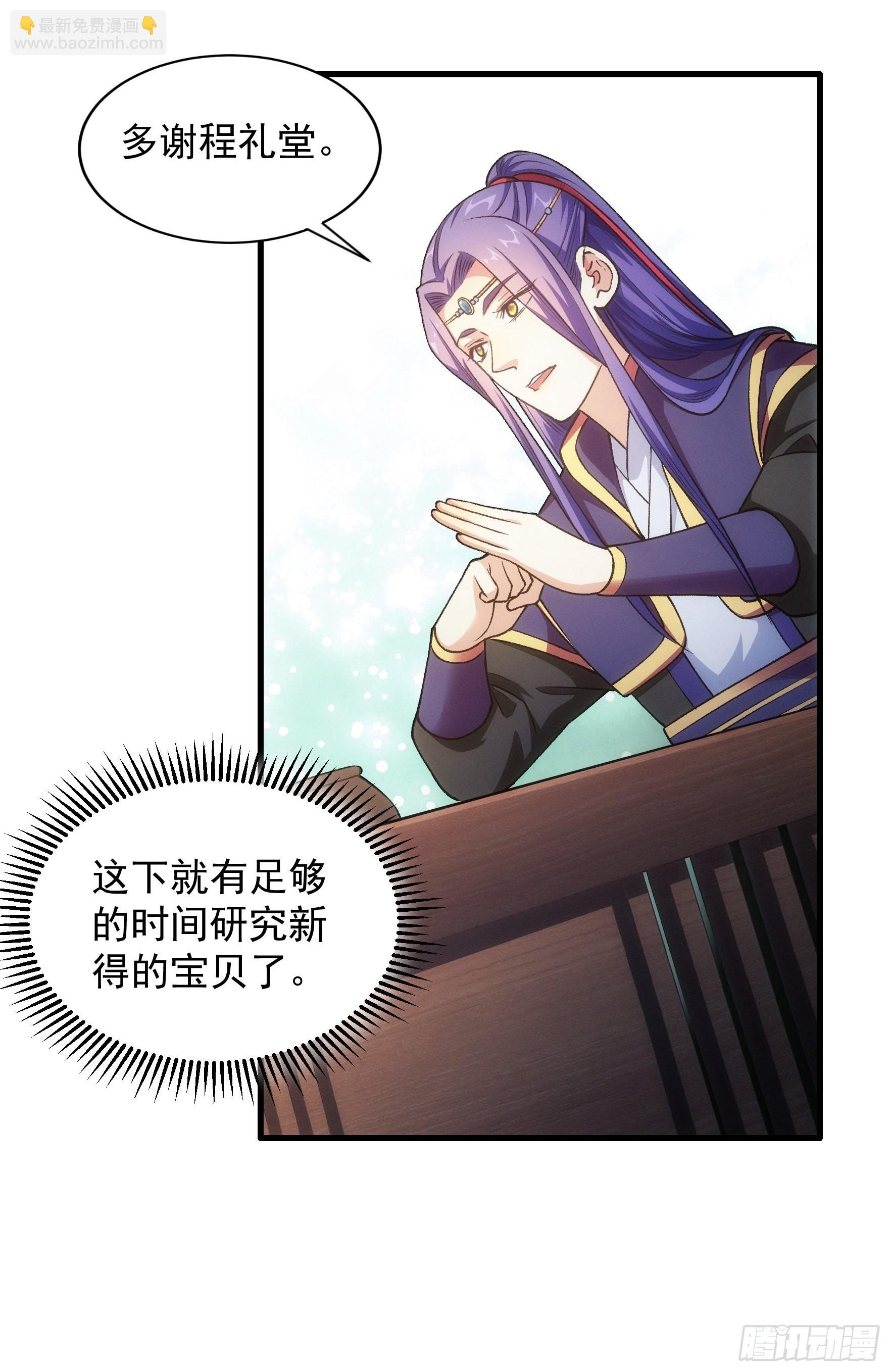 第25话 舔狗&mdash;无所有-第27话