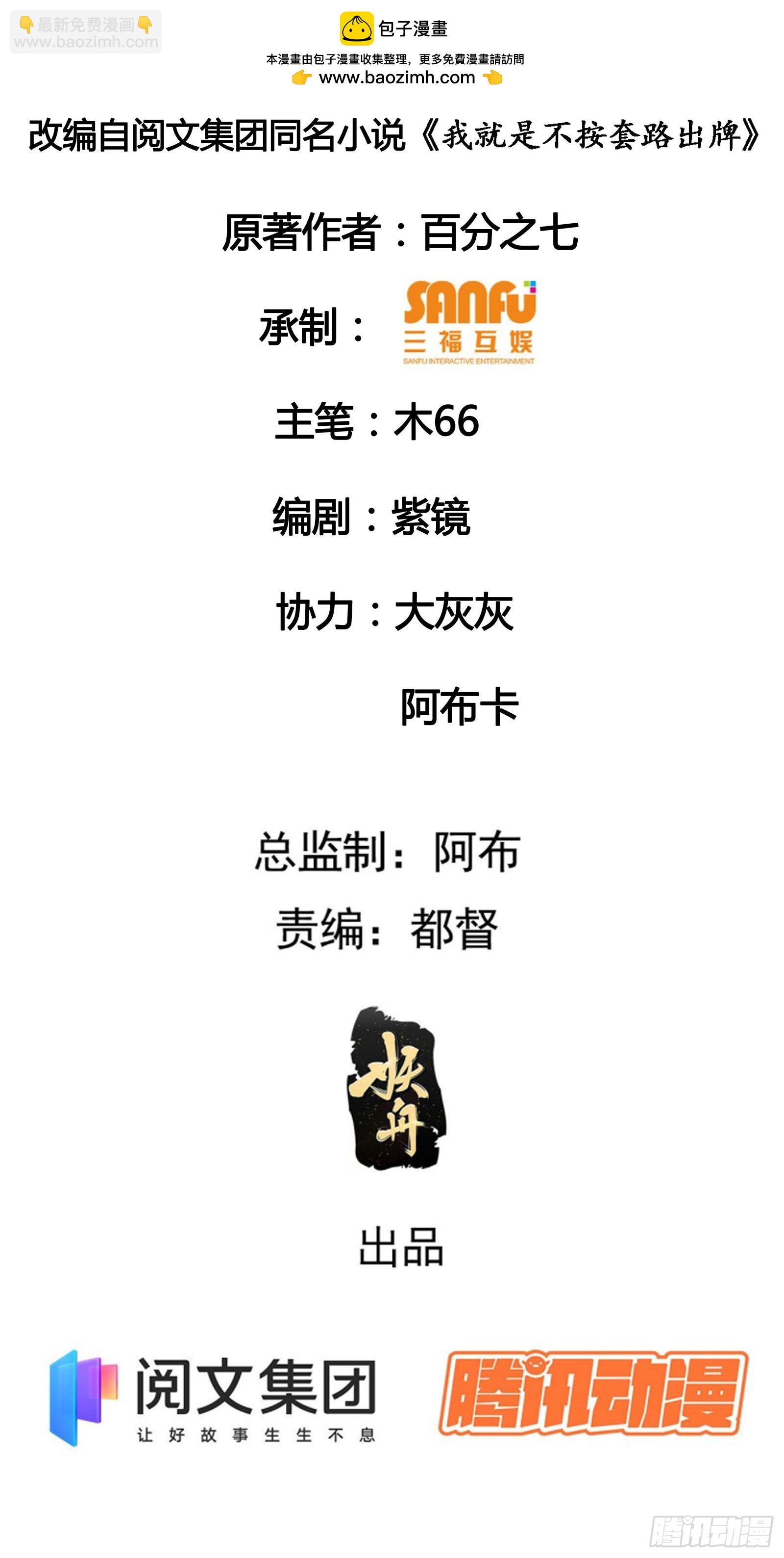 第25话 舔狗&mdash;无所有-第27话