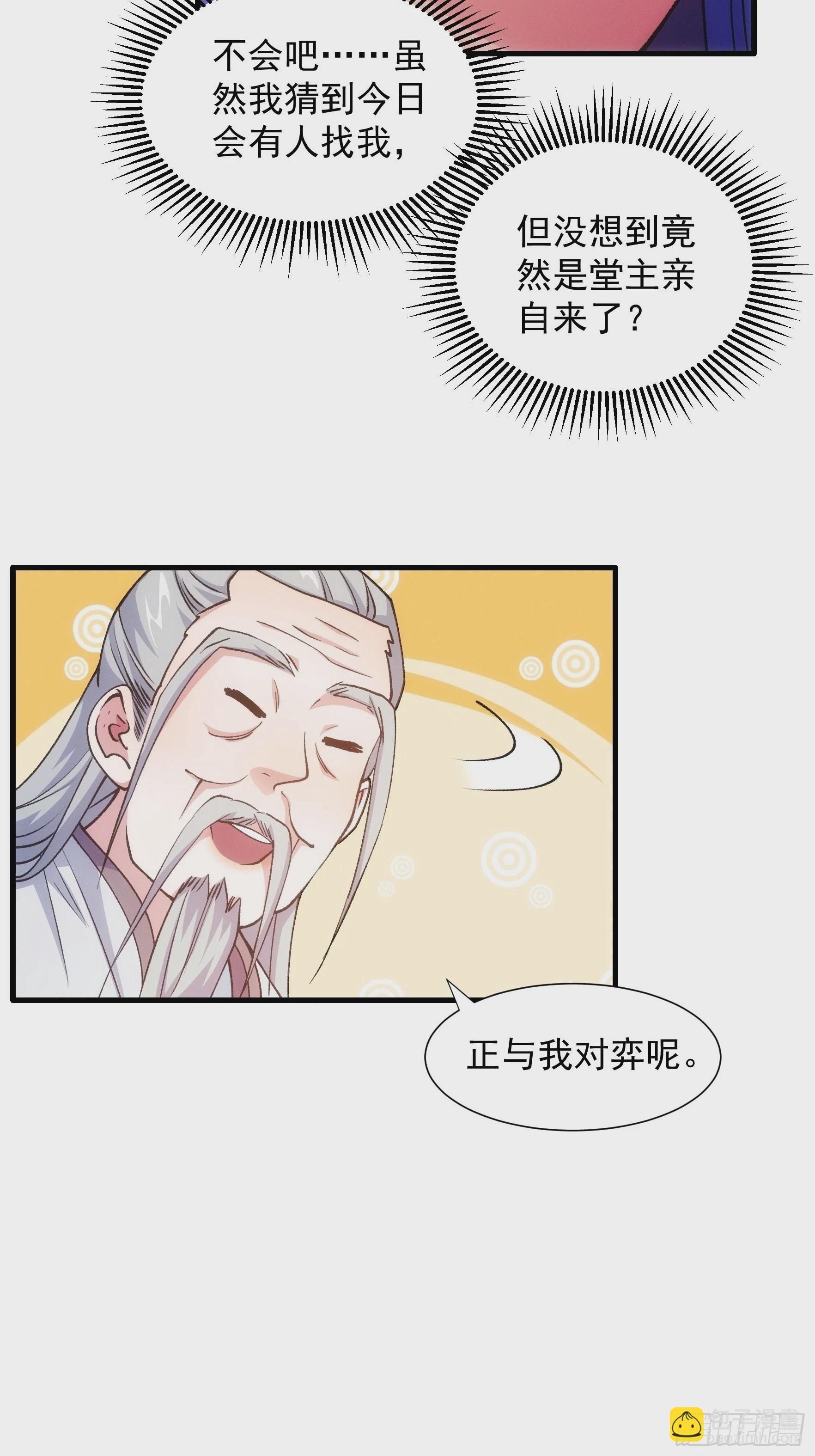 第25话 舔狗&mdash;无所有-第27话