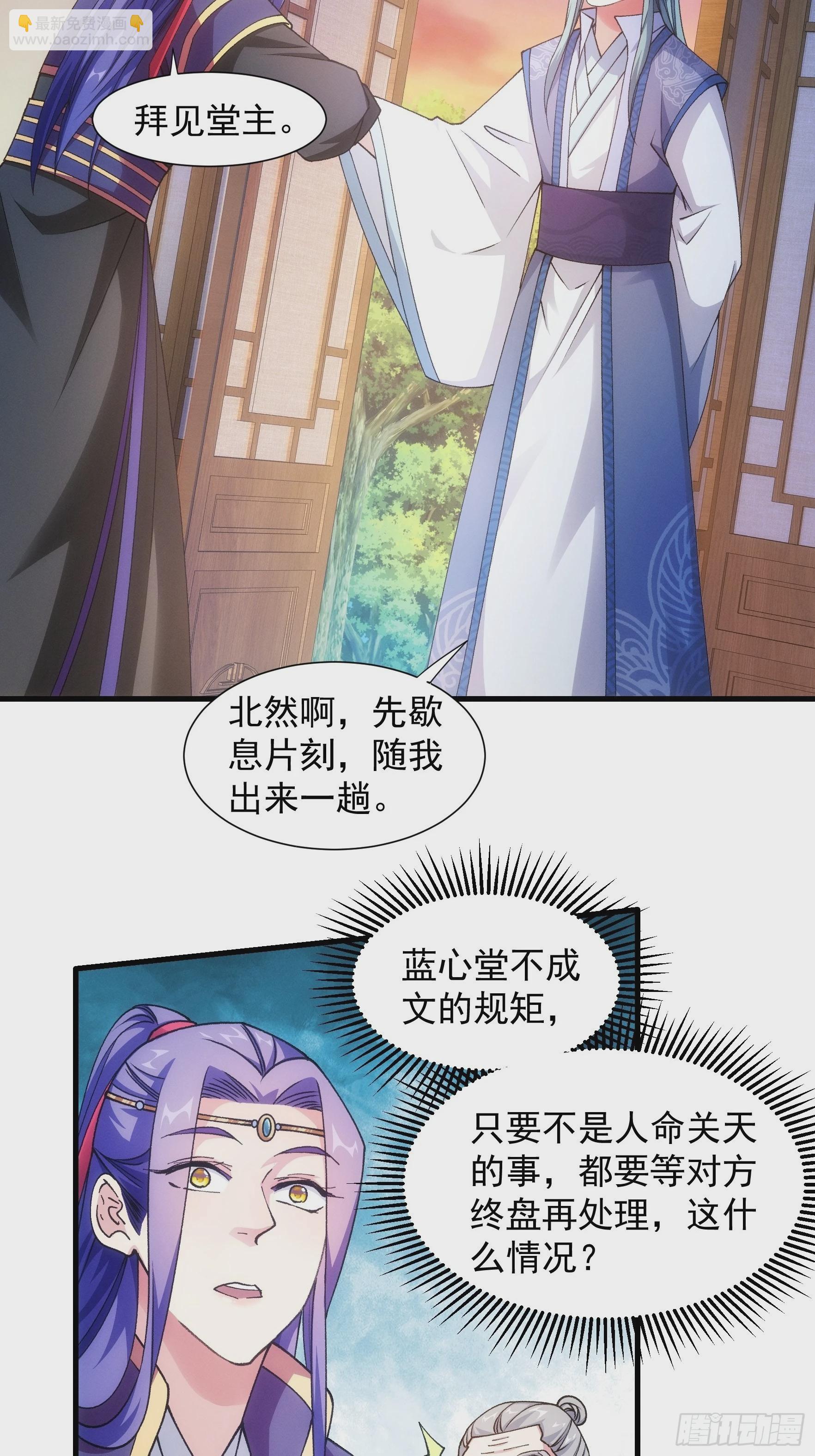 第25话 舔狗&mdash;无所有-第27话