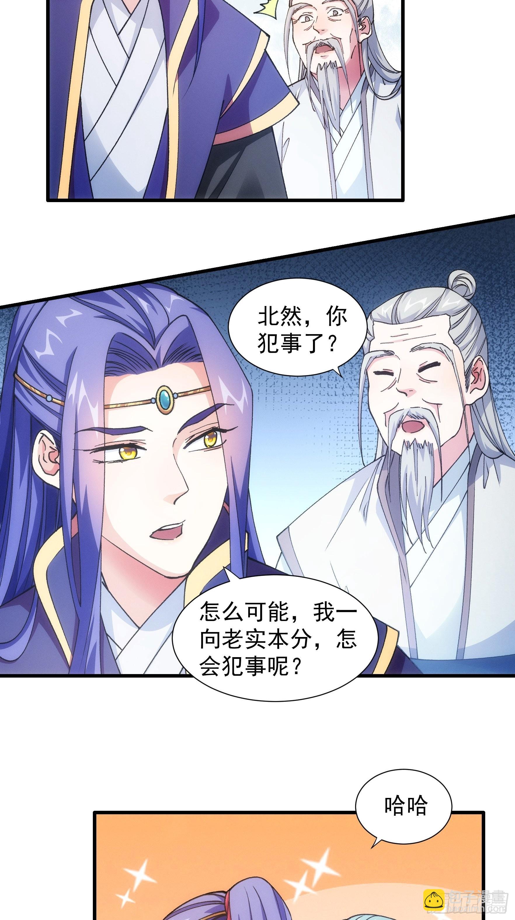 第25话 舔狗&mdash;无所有-第27话