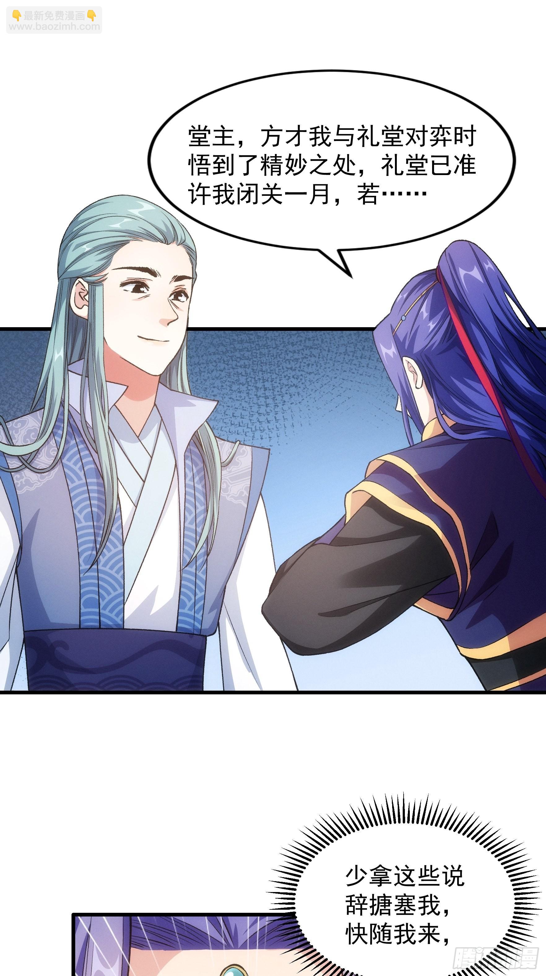 第25话 舔狗&mdash;无所有-第27话