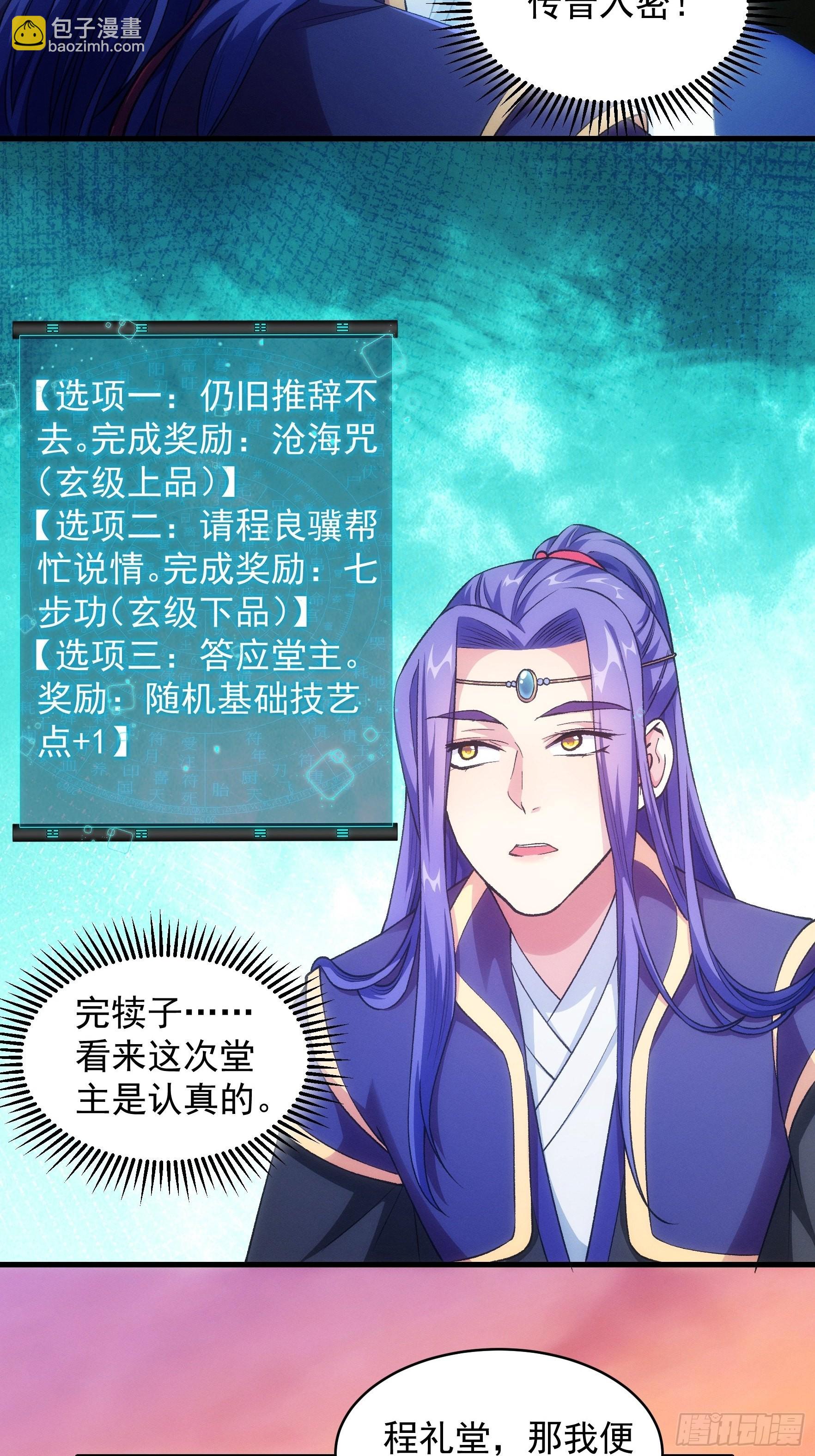 第25话 舔狗&mdash;无所有-第27话