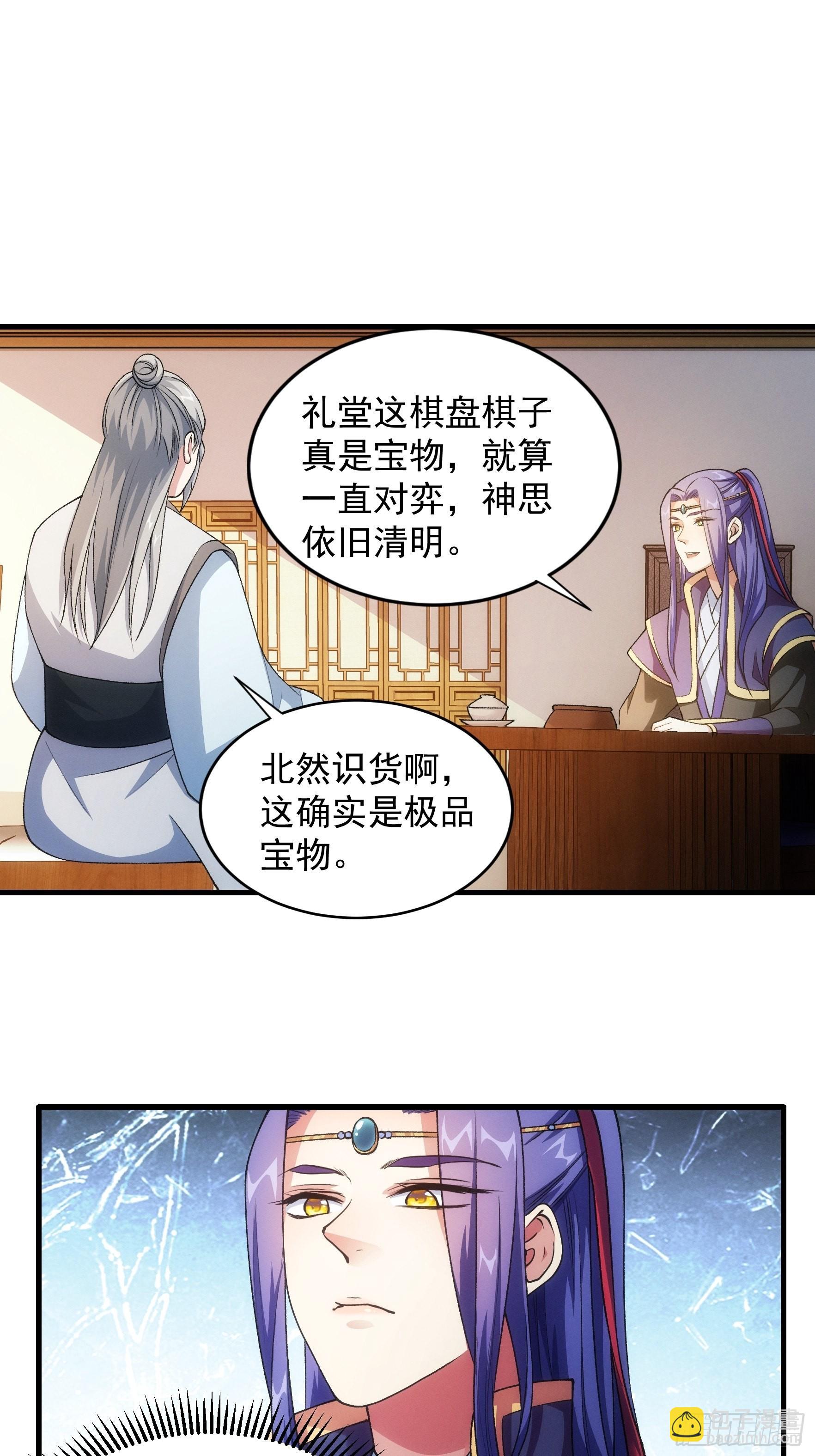 第25话 舔狗&mdash;无所有-第27话