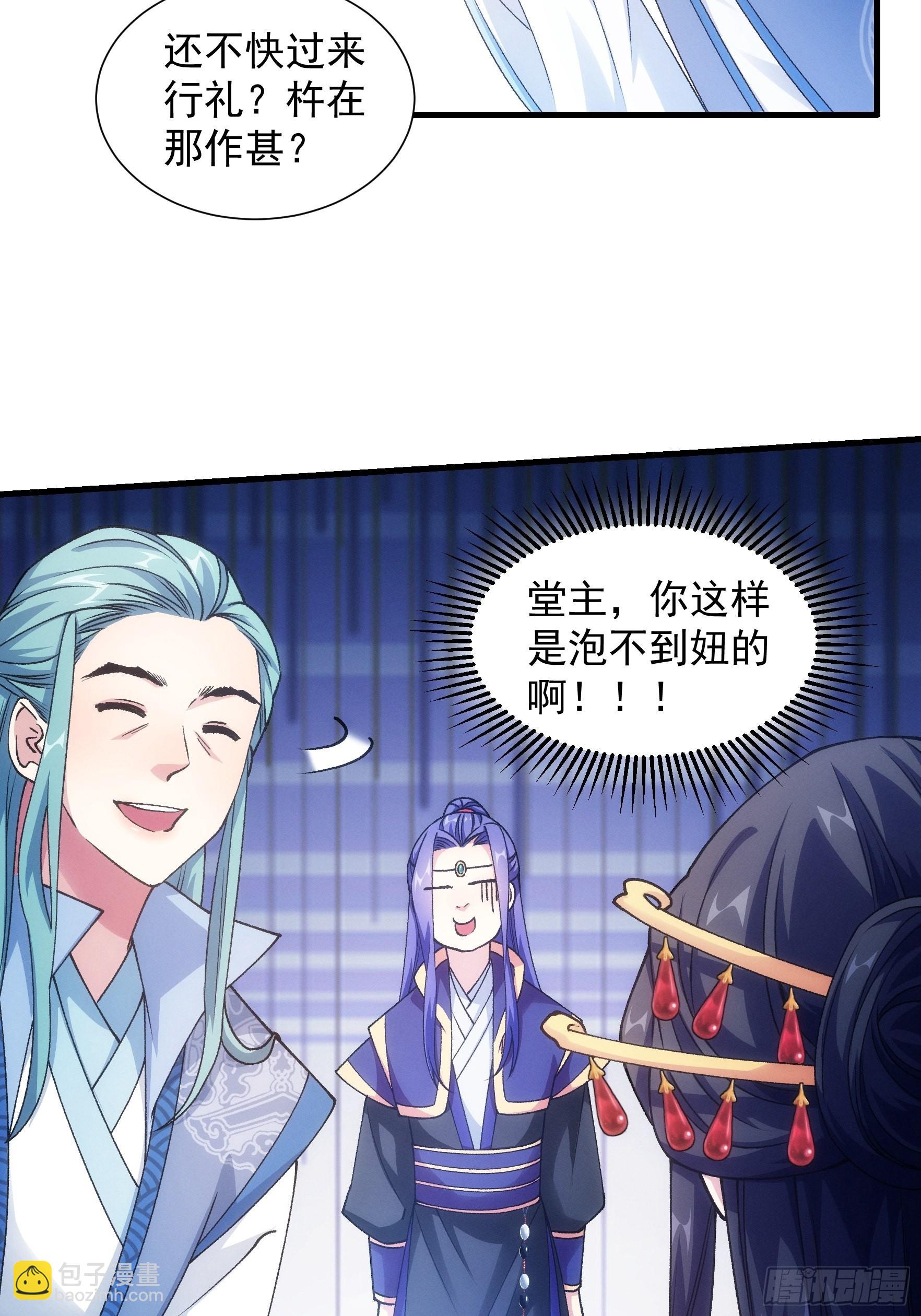 第25话 舔狗&mdash;无所有-第27话