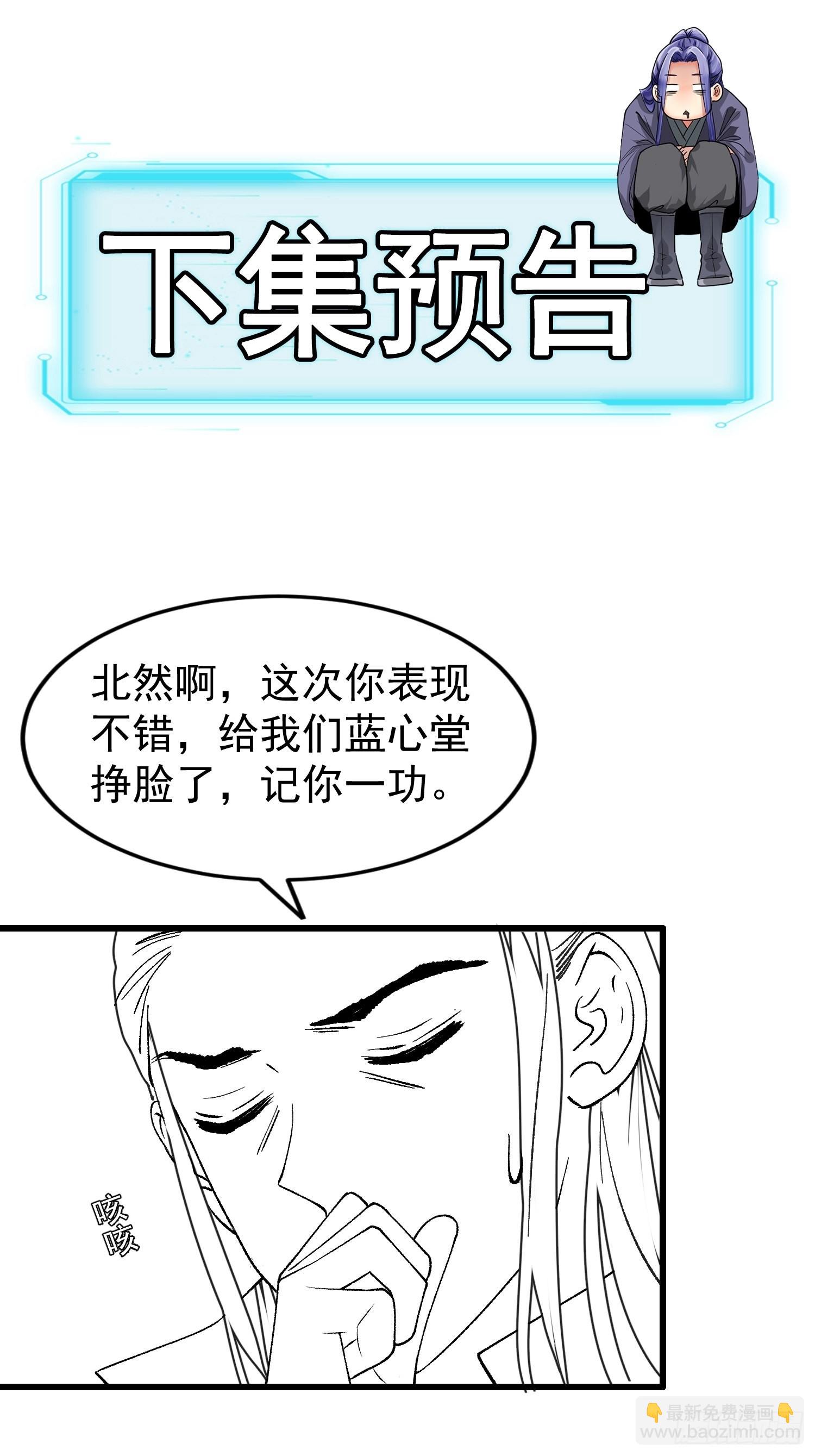 第25话 舔狗&mdash;无所有-第27话