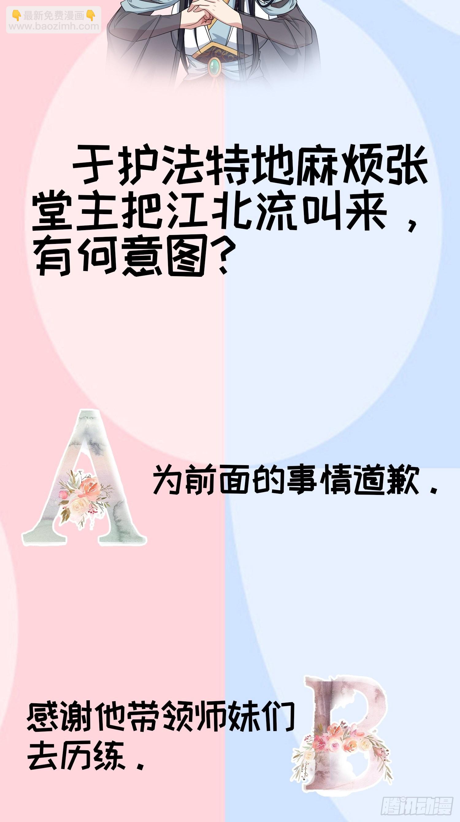 第25话 舔狗&mdash;无所有-第27话