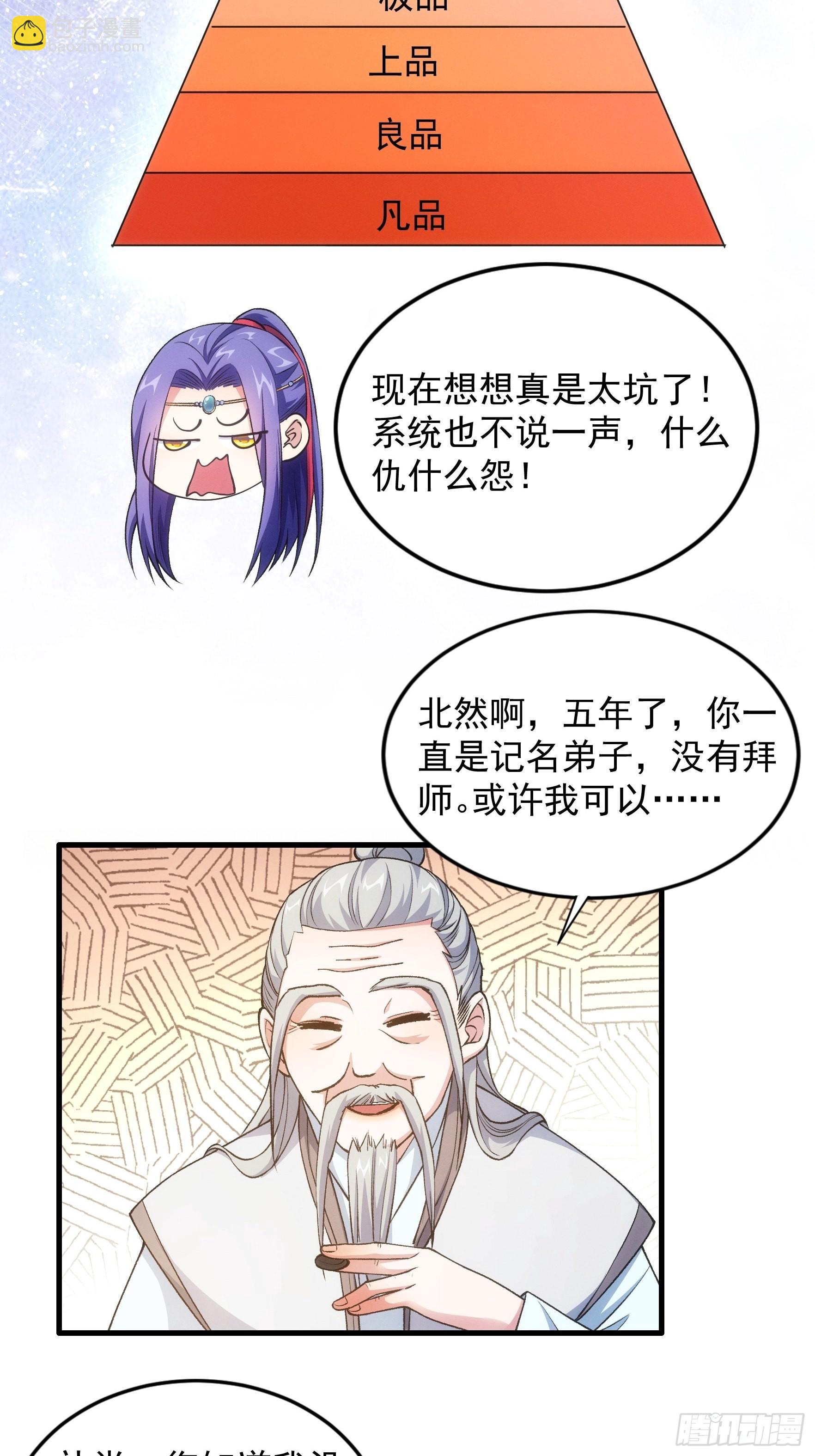 第25话 舔狗&mdash;无所有-第27话