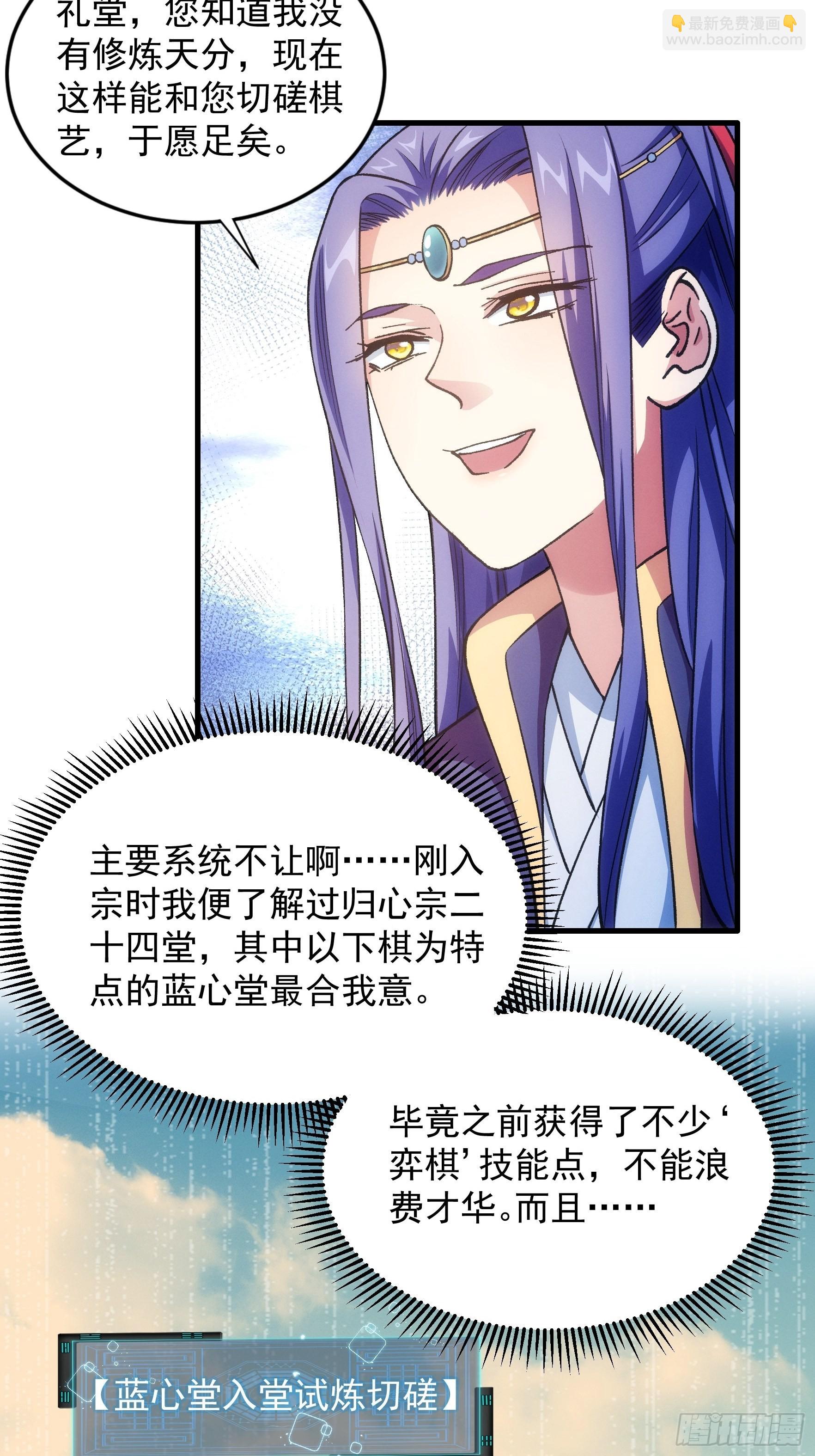 第25话 舔狗&mdash;无所有-第27话