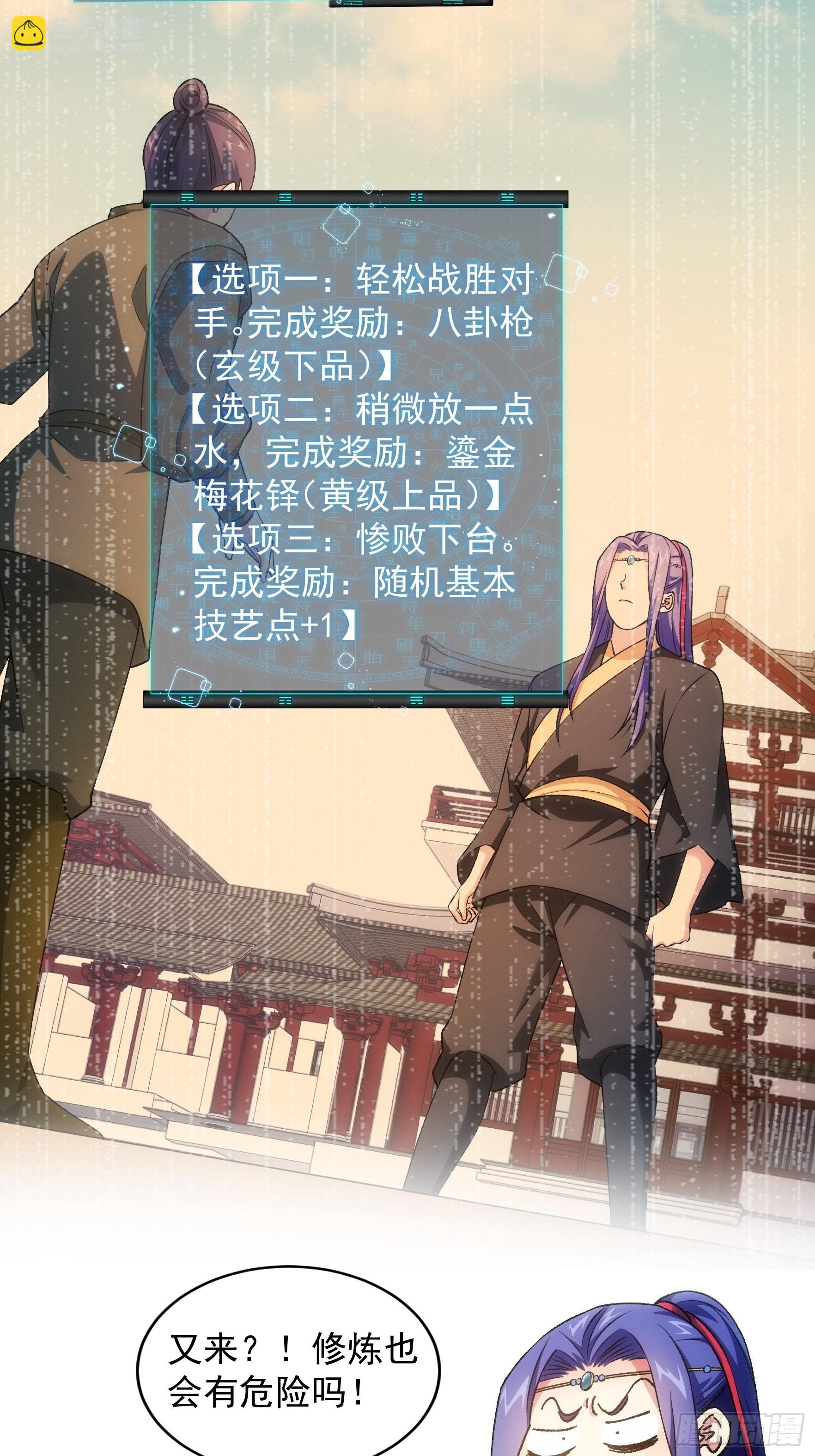 第25话 舔狗&mdash;无所有-第27话