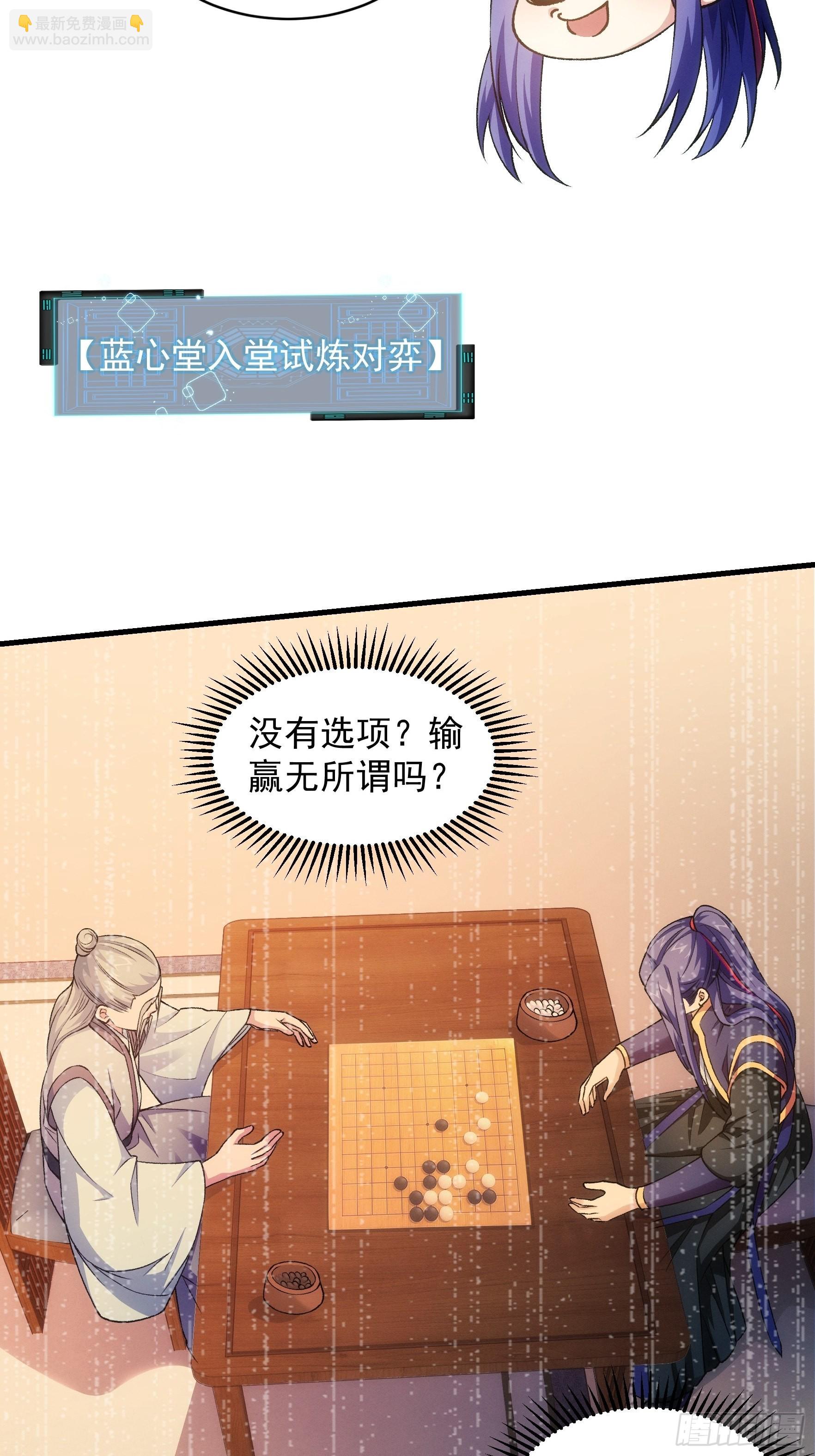 第25话 舔狗&mdash;无所有-第27话