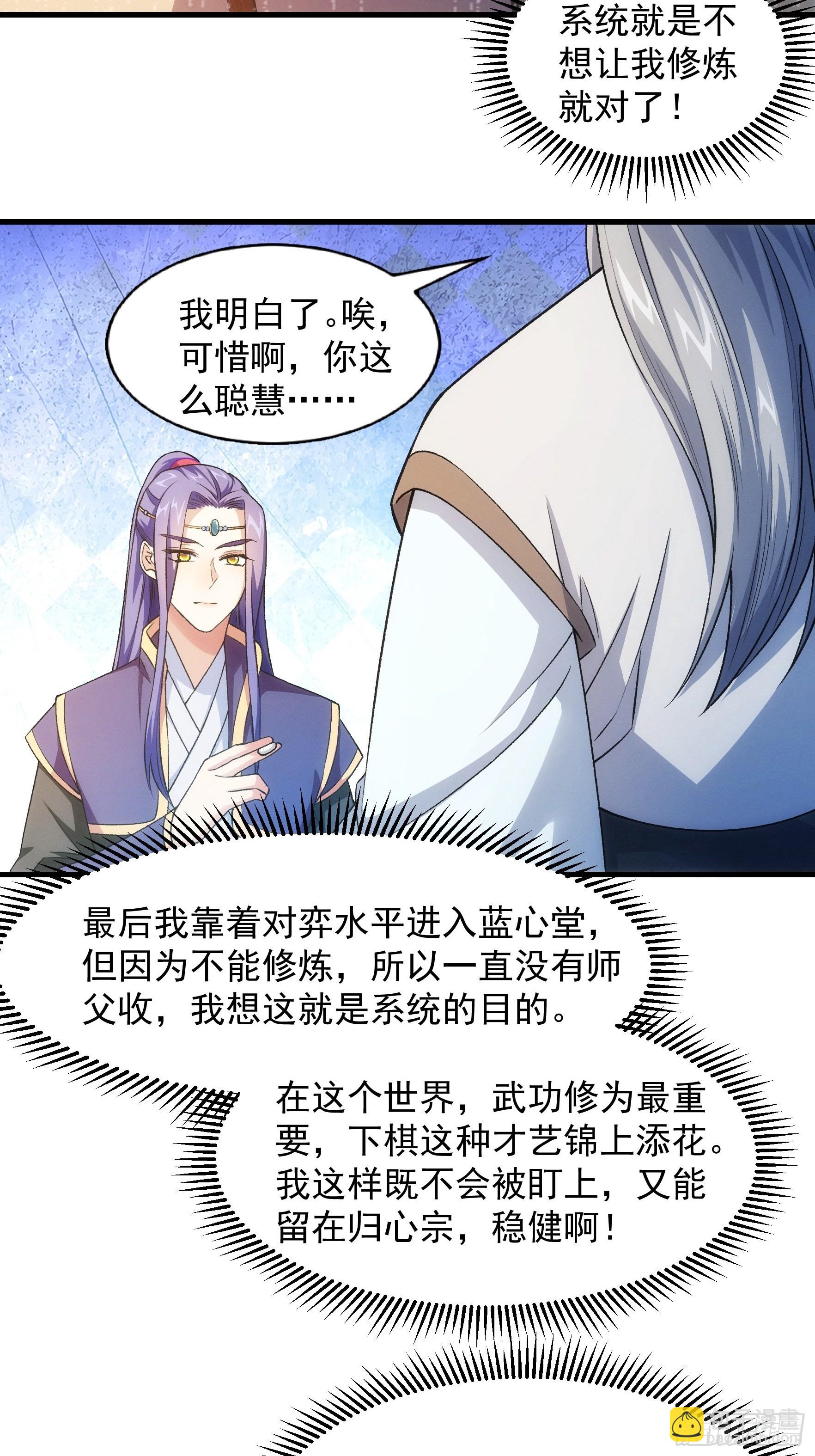 第25话 舔狗&mdash;无所有-第27话