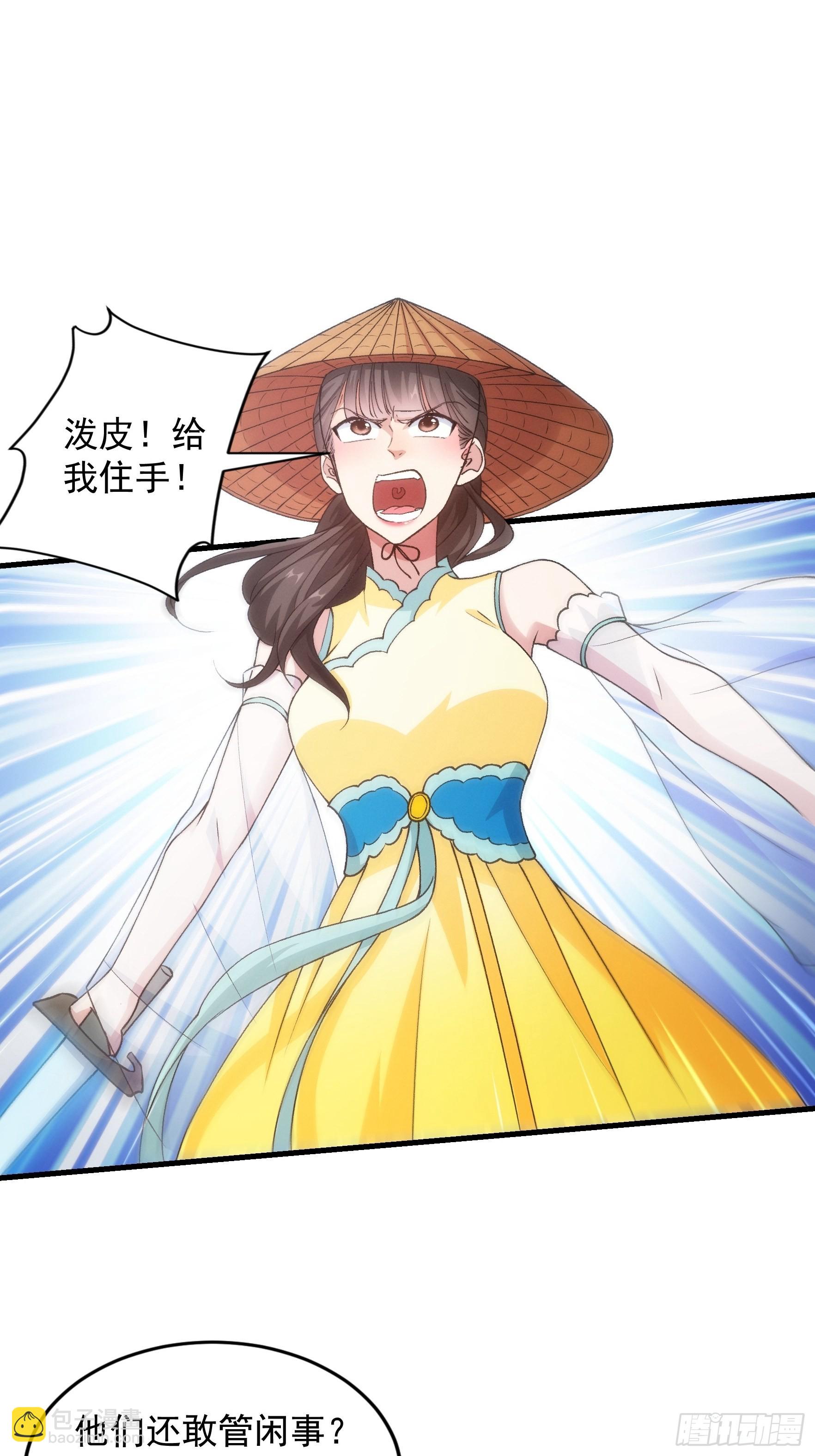 第27话 老有人背后说我帅-第29话