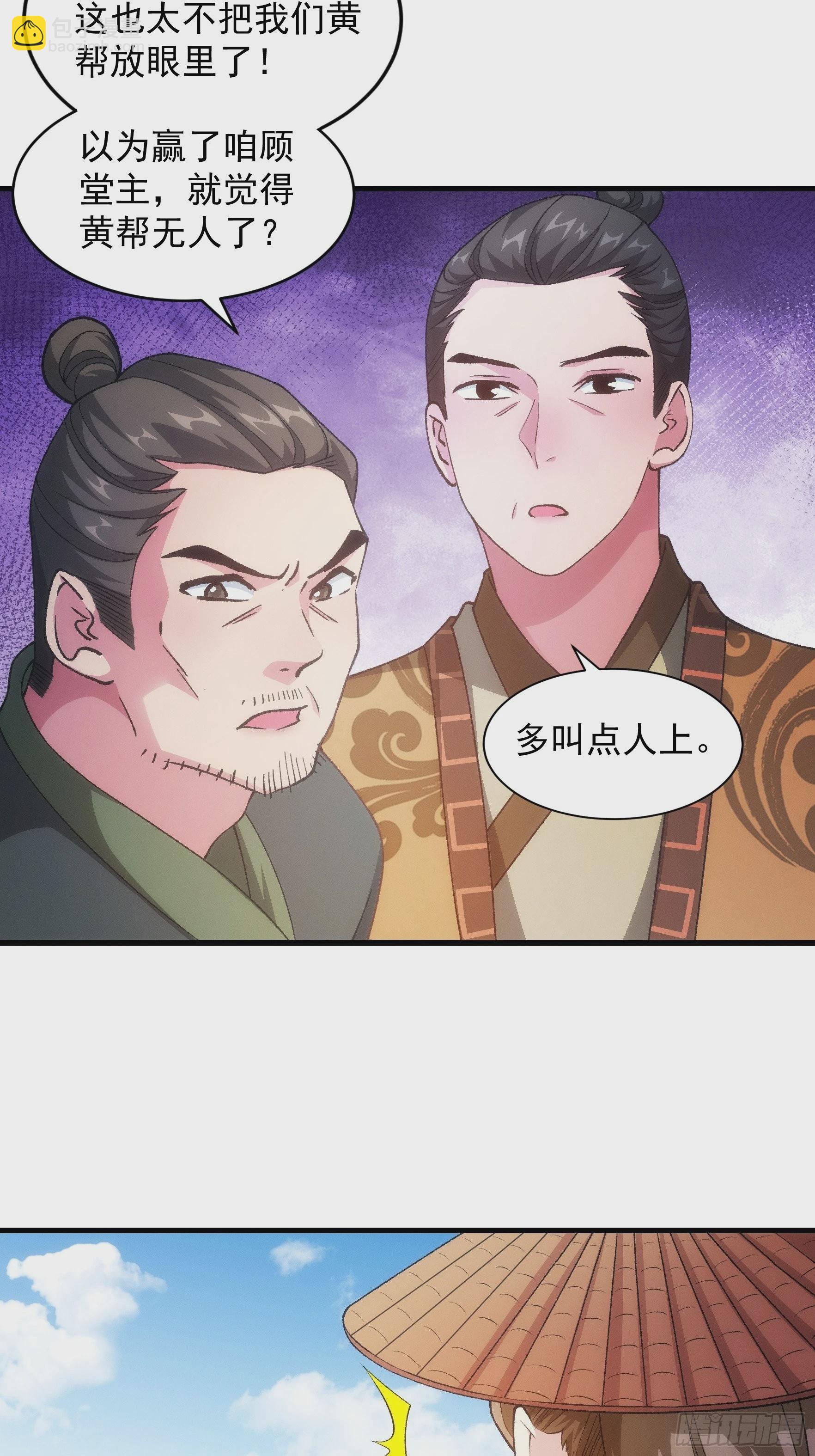 第27话 老有人背后说我帅-第29话