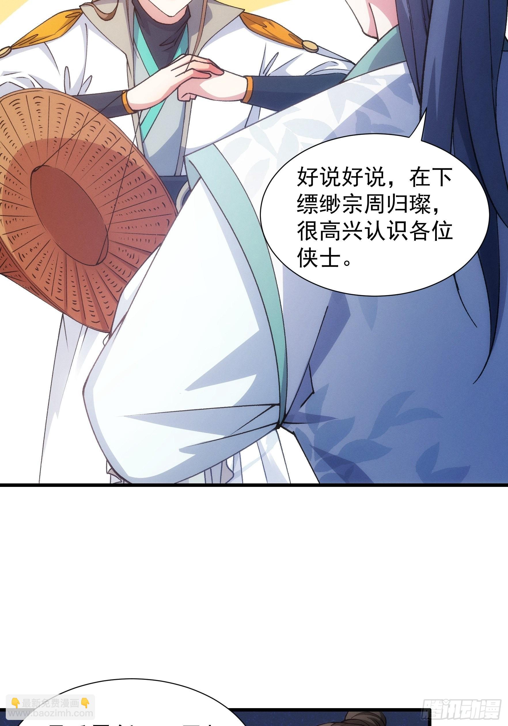 第27话 老有人背后说我帅-第29话