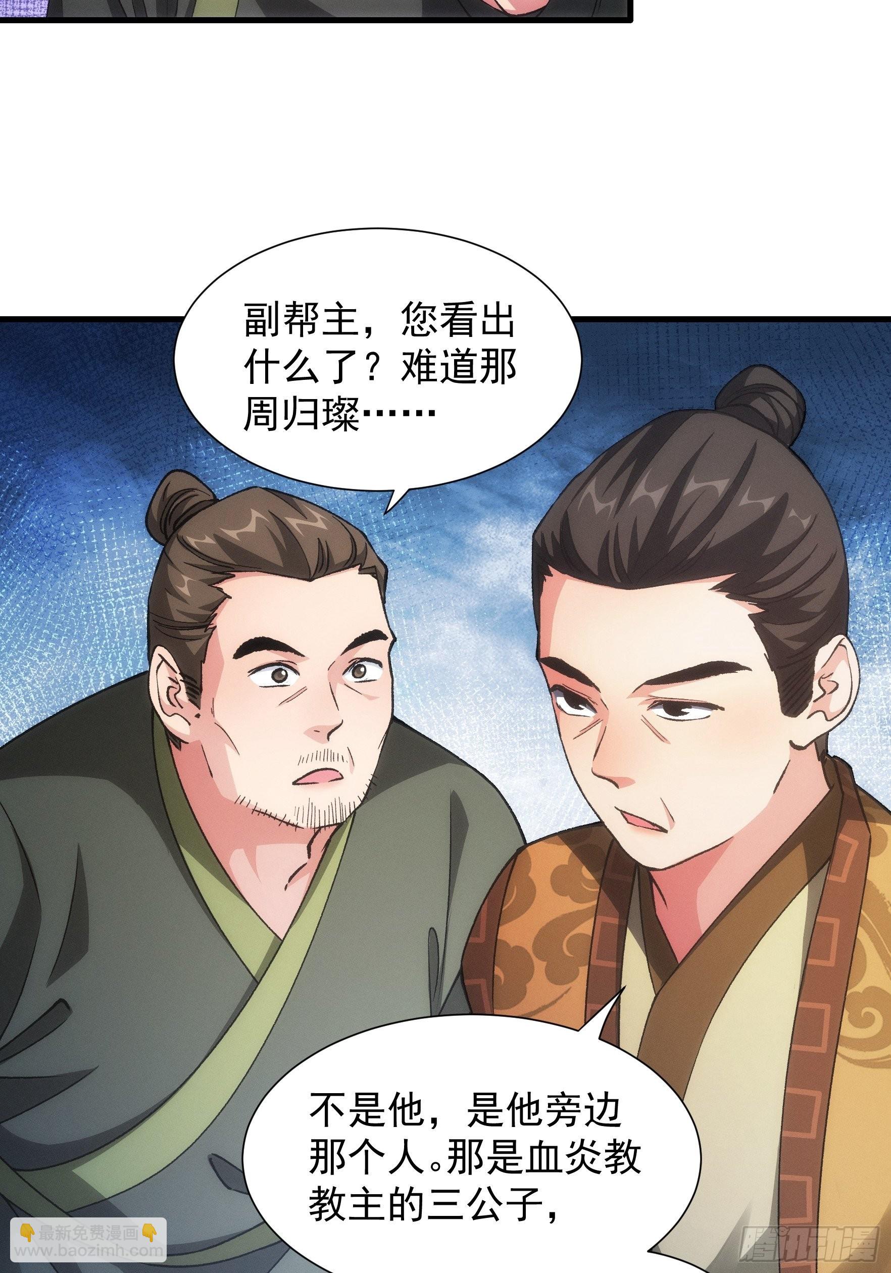 第27话 老有人背后说我帅-第29话