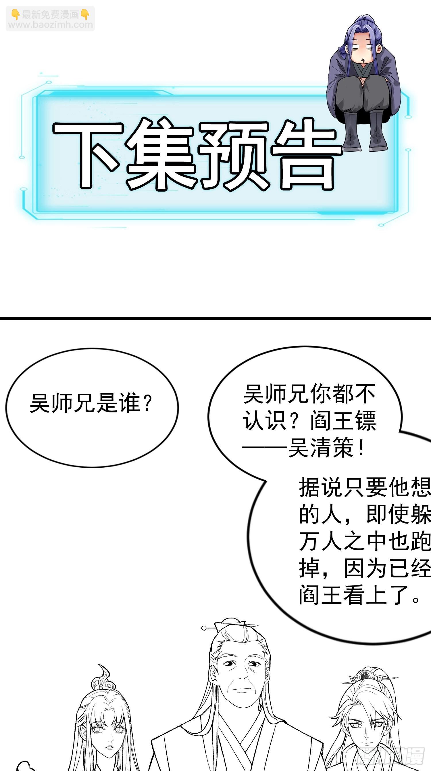 第27话 老有人背后说我帅-第29话