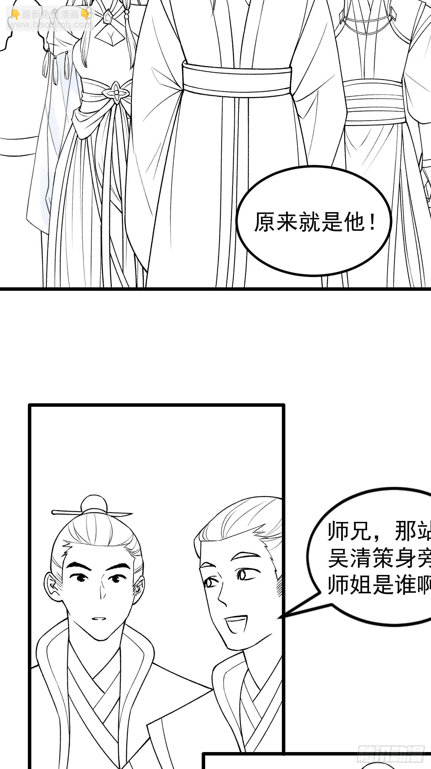 第27话 老有人背后说我帅-第29话