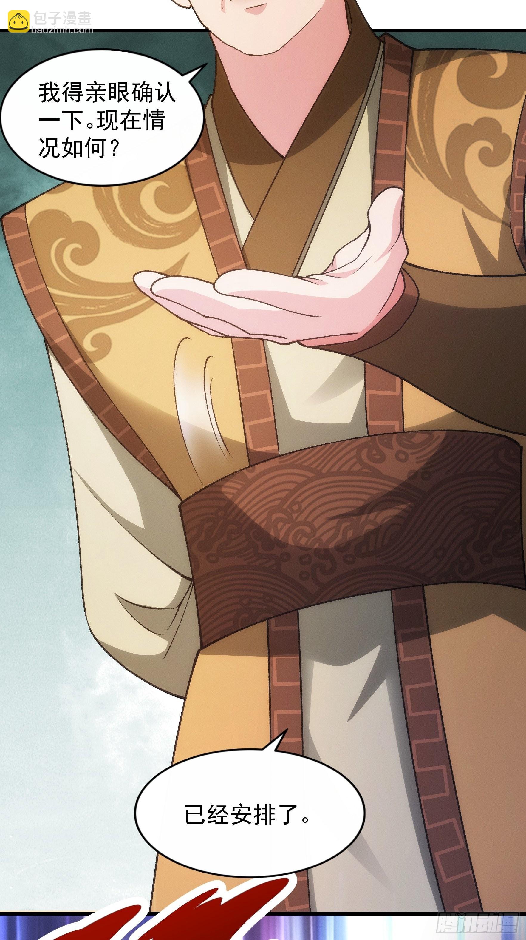 第27话 老有人背后说我帅-第29话