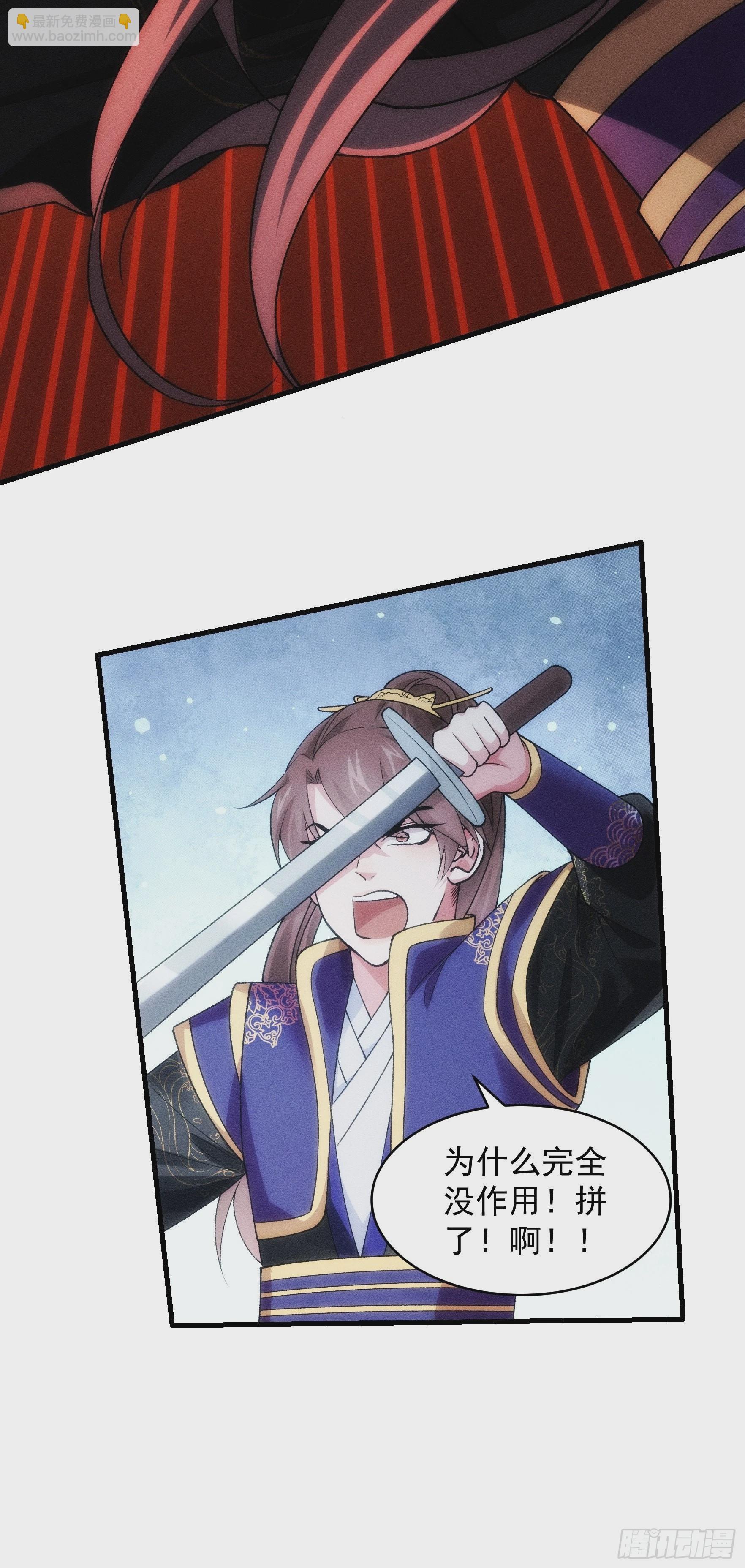 第29话 优秀的小弟-第31话