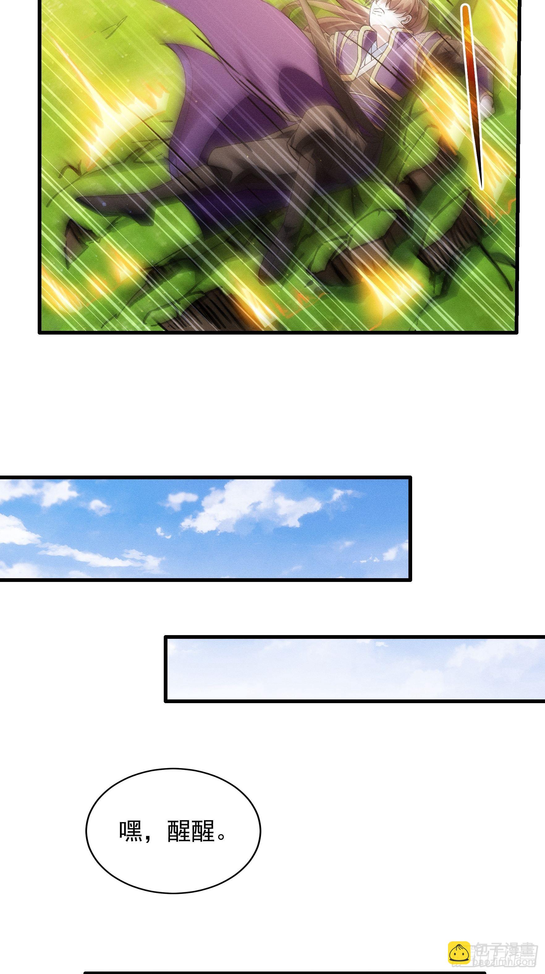 第29话 优秀的小弟-第31话