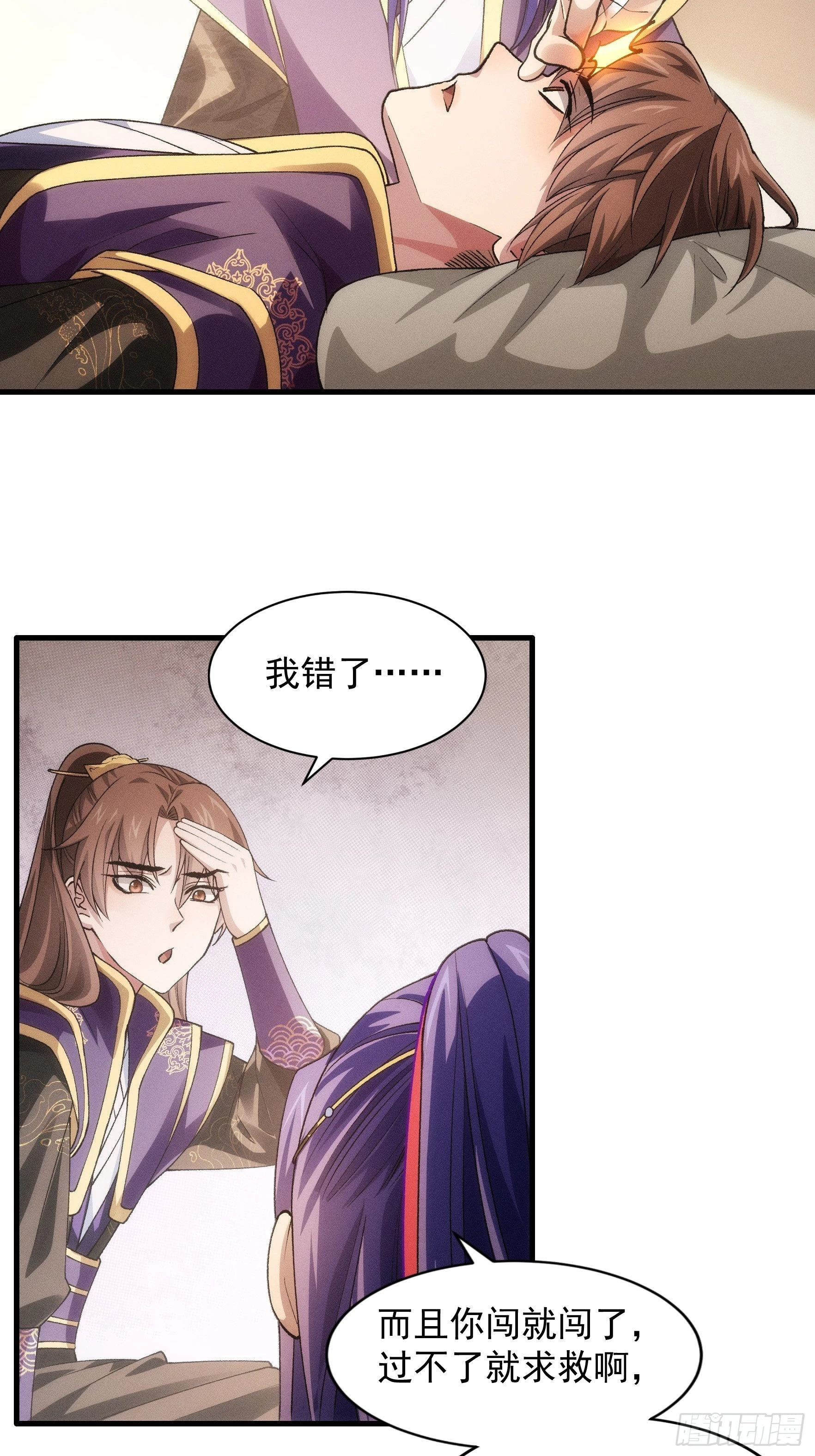 第29话 优秀的小弟-第31话